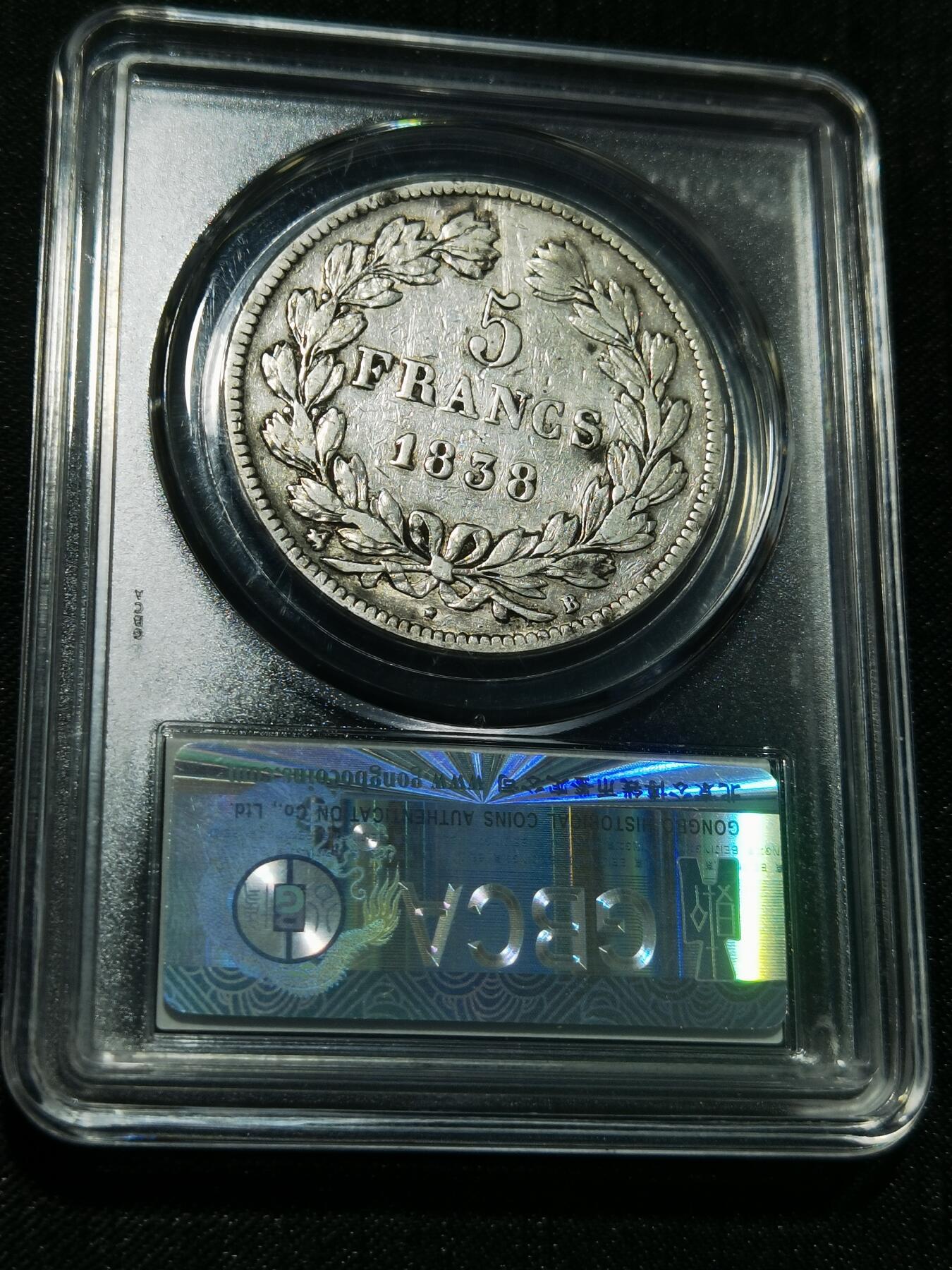 天下钱庄专场欢迎参拍 法国菲利普一世银币