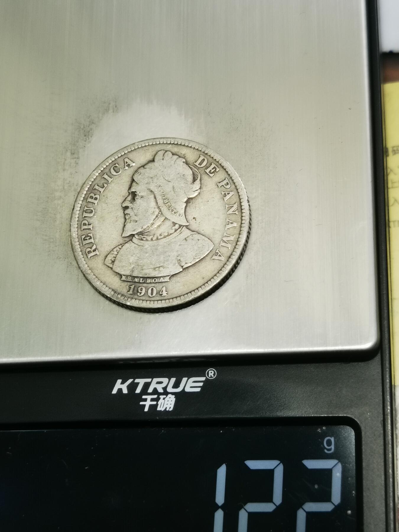 天下钱庄专场欢迎参拍 巴拿马银币