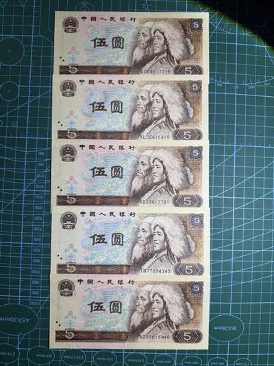 【炜奕收藏】，第五十五期，新年第一场，国币专场 - 四版五元共5张，品相如图