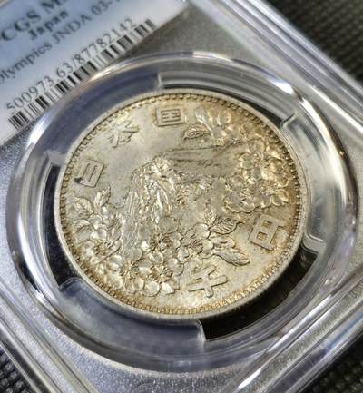 甄臻铺-世界币章拍卖（第46期）送拍享返佣金等优惠多多（1月10日精品场，敬请期待） PCGS-MS63&62 日本大奥银币两枚一组