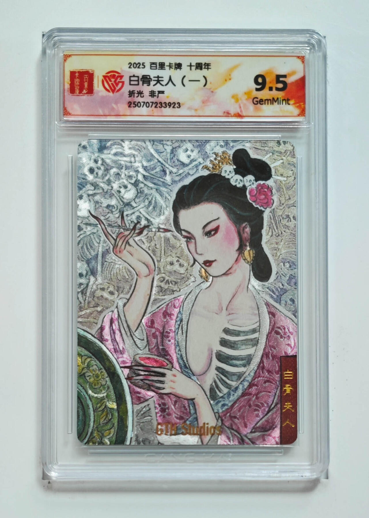 亡灵潮玩 马年第二场 2月3日 晚8点截拍 【评级卡】非严 白骨夫人（一）