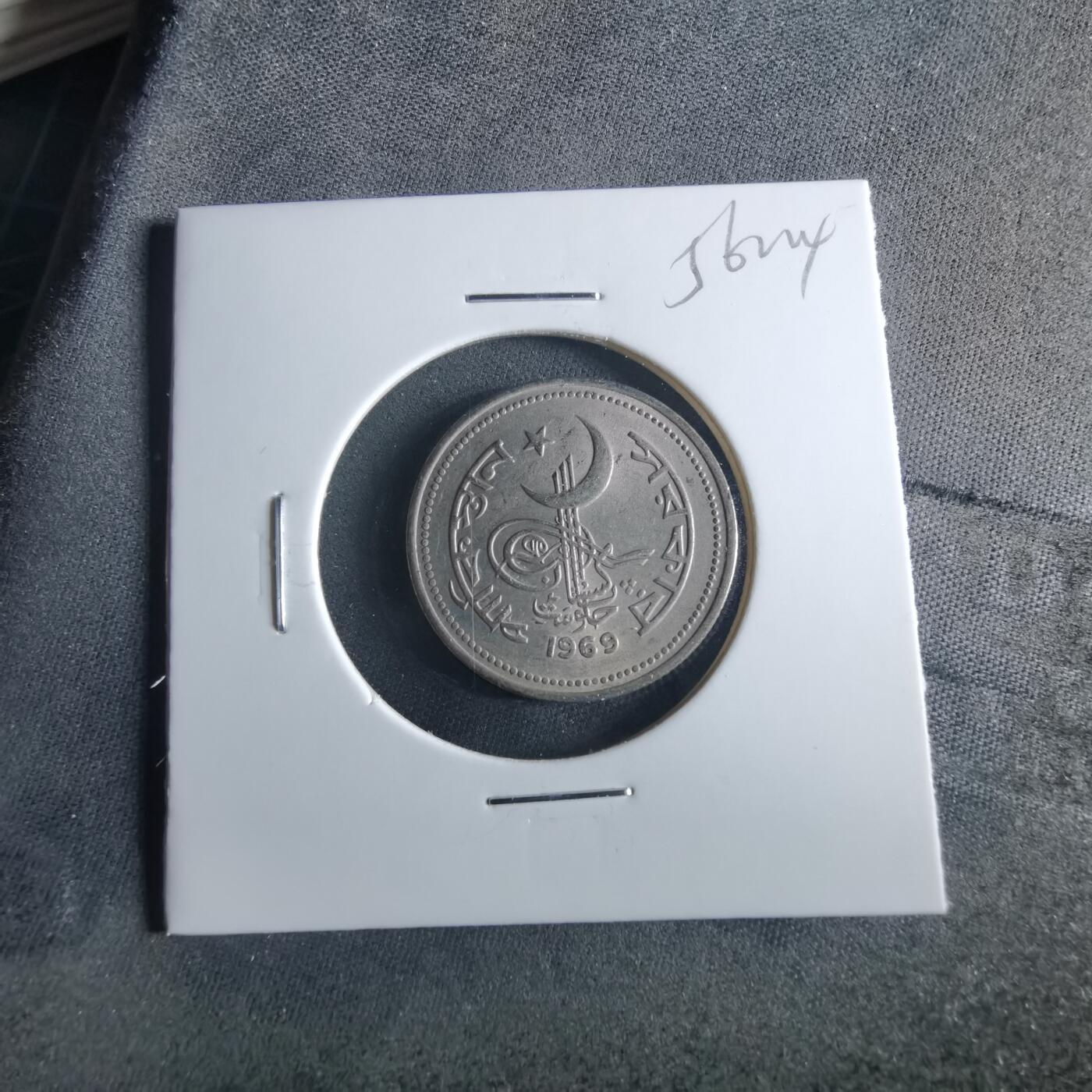 沼泽如烟--第956场 巴基斯坦1969年50派沙