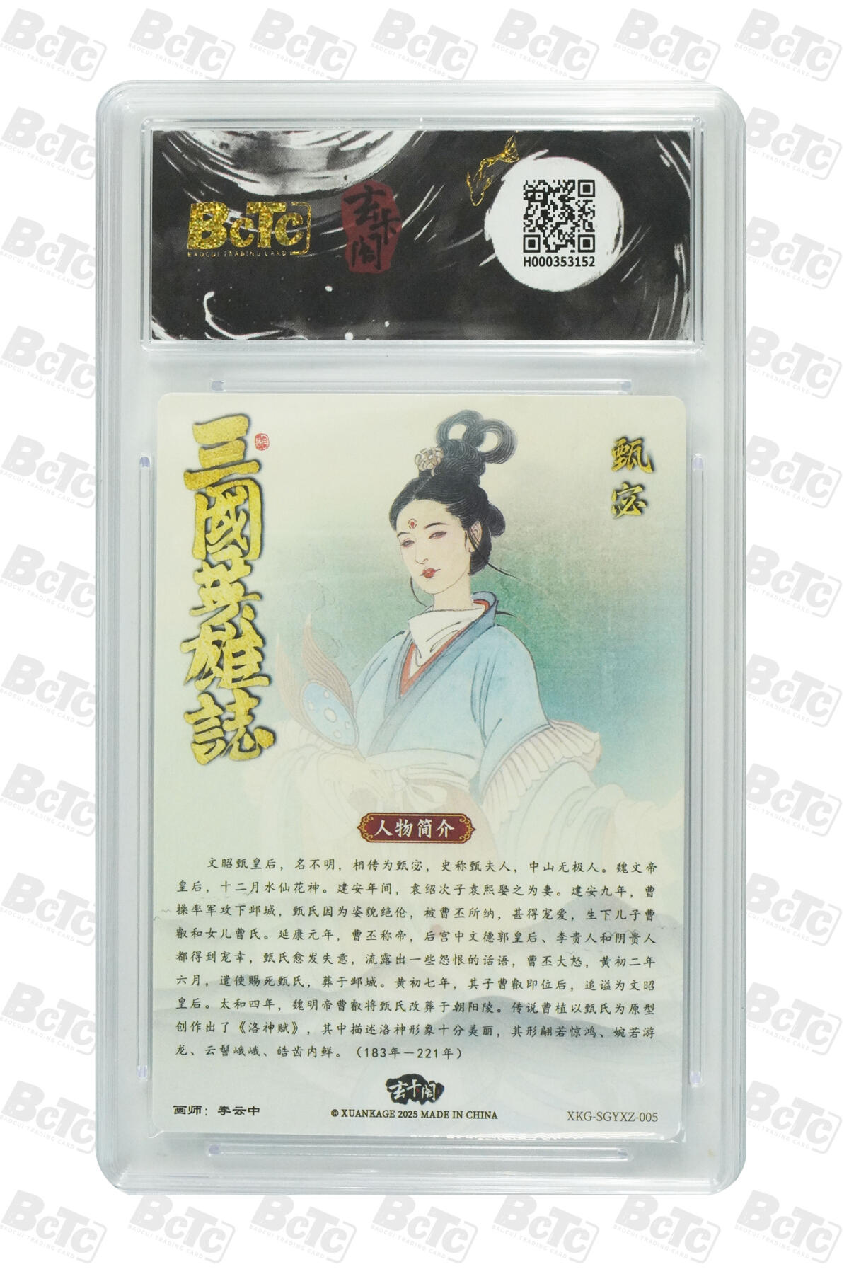 亡灵潮玩 马年第二场 2月3日 晚8点截拍