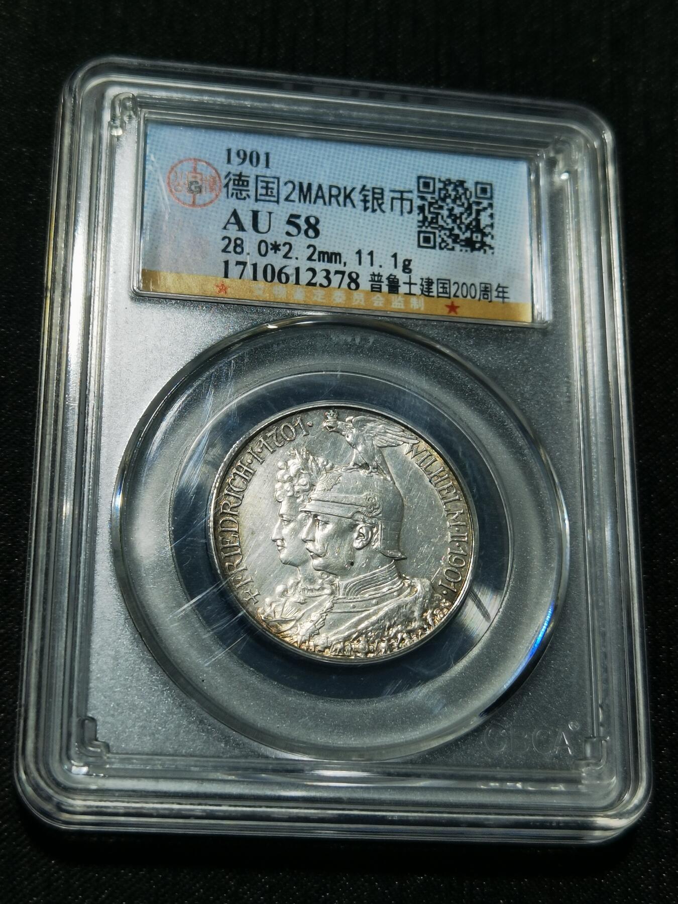 天下钱庄专场欢迎参拍