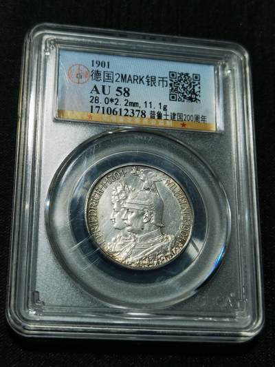 天下钱庄专场欢迎参拍 - 德国普鲁士建国200周年2马克银币