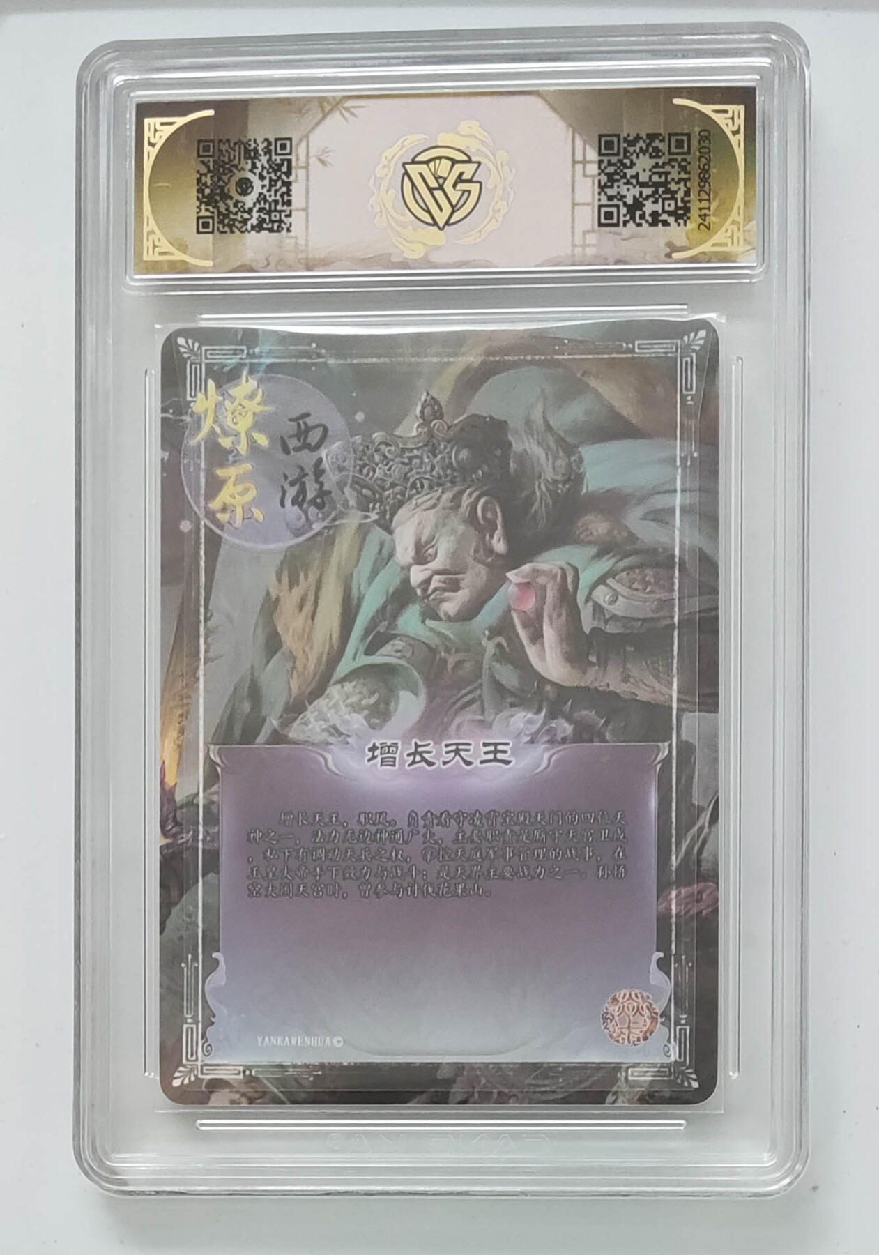 亡灵潮玩 马年第二场 2月3日 晚8点截拍