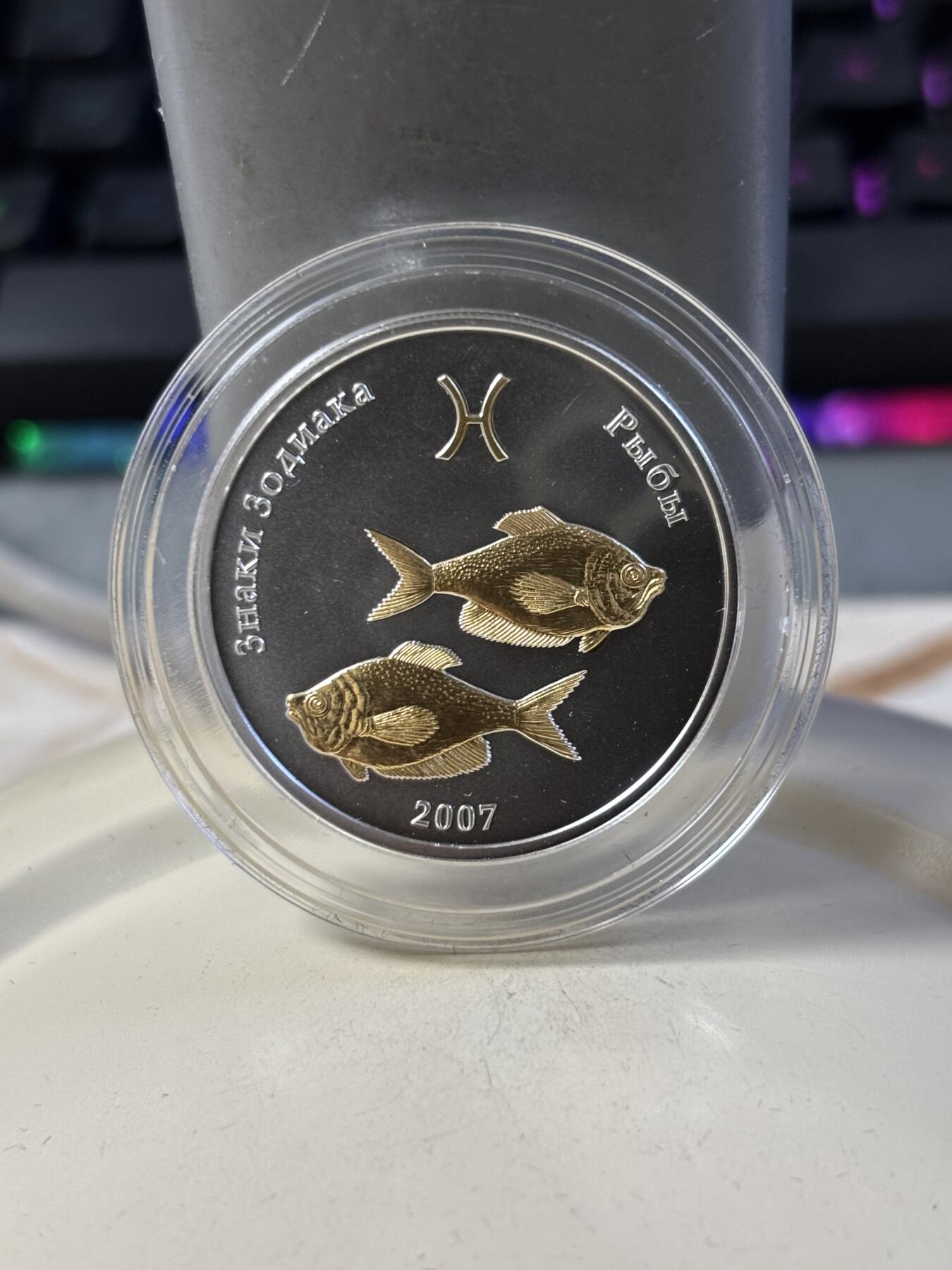 第187期拍卖 蒙古2007年十二星座系列双鱼座半盎司仿古镀金银币，999银镀金，发行7000枚