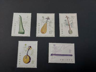 博彦收藏  TM 1月14日 8点 邮票专场 全场包邮 - T81 新全 微黄，上品