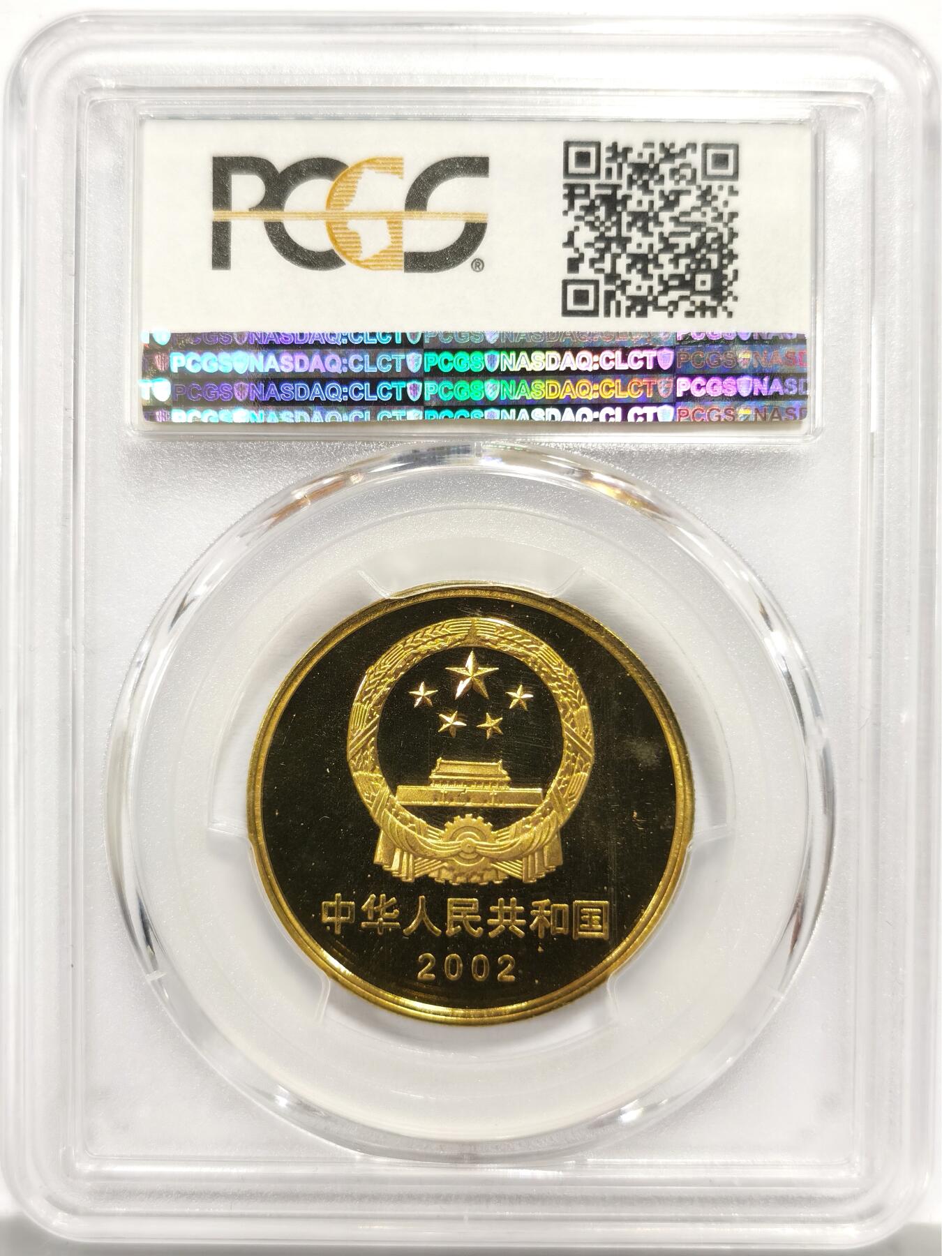 博洋堂世界钱币拍卖第156期（全场包邮）