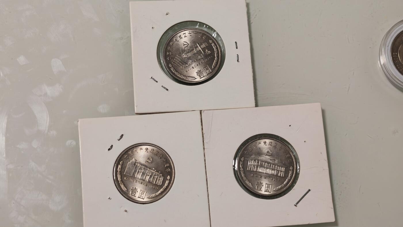杂币 成立70周年纪念币一套