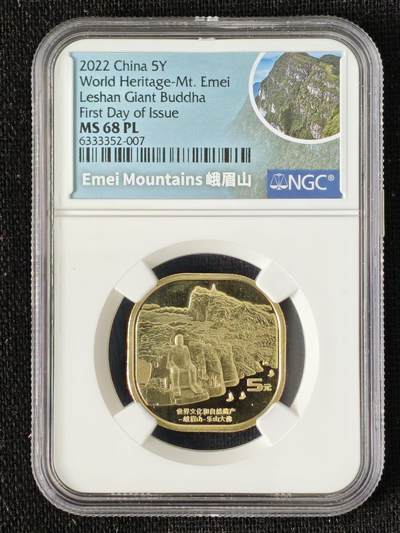 刘世昌艺术品销售中心～虎踞龙蟠*金杨在线联拍群第514期 - 2022年流通纪念币“峨眉山-乐山大佛”（NGC MS68PL 串号：6333352-007）1枚。
