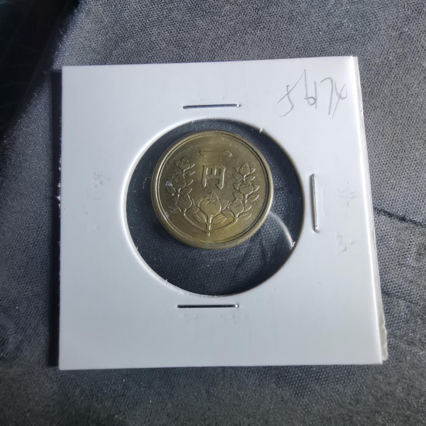 沼泽如烟--第956场 昭和二十四年一元