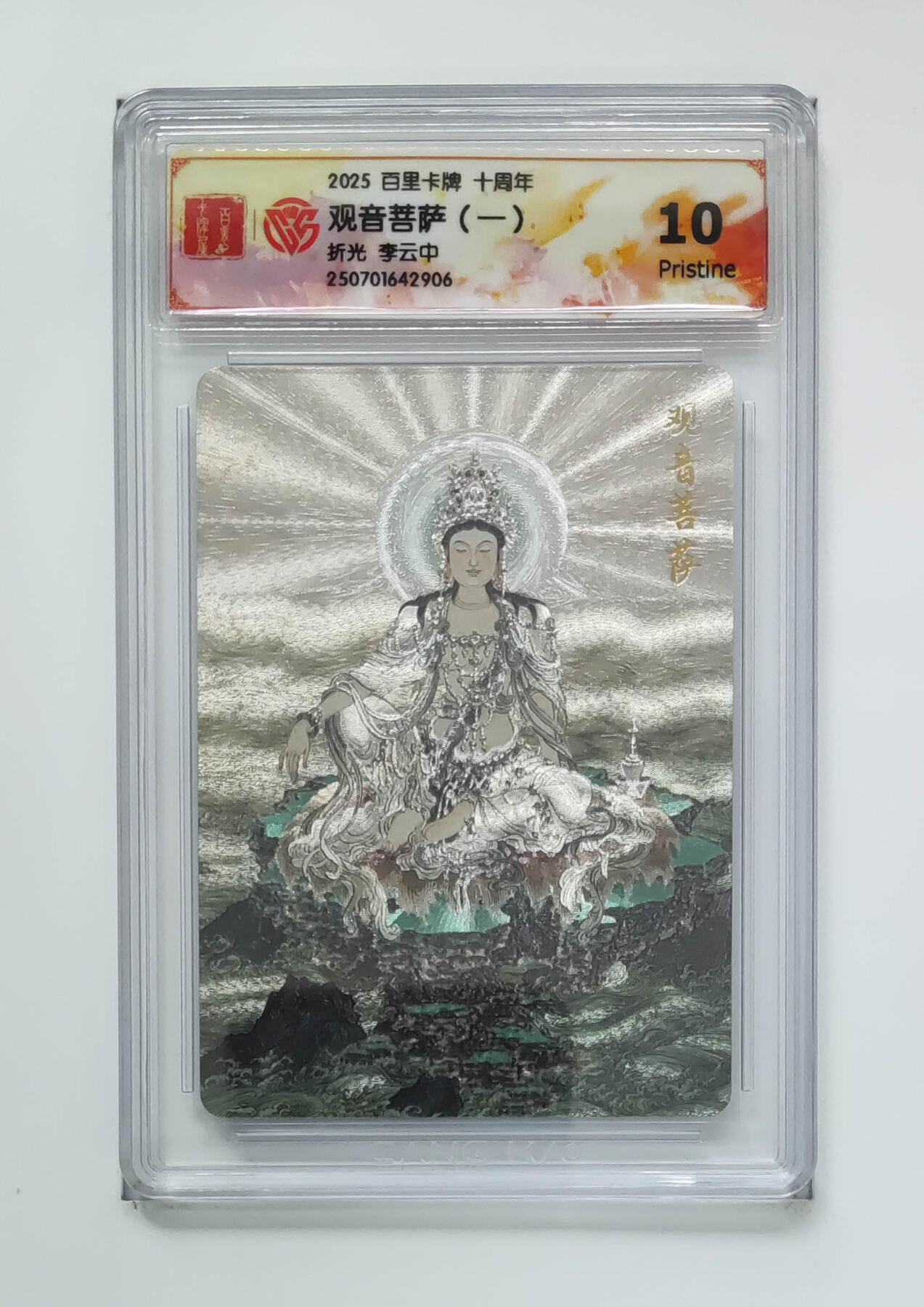 亡灵潮玩 马年第二场 2月3日 晚8点截拍