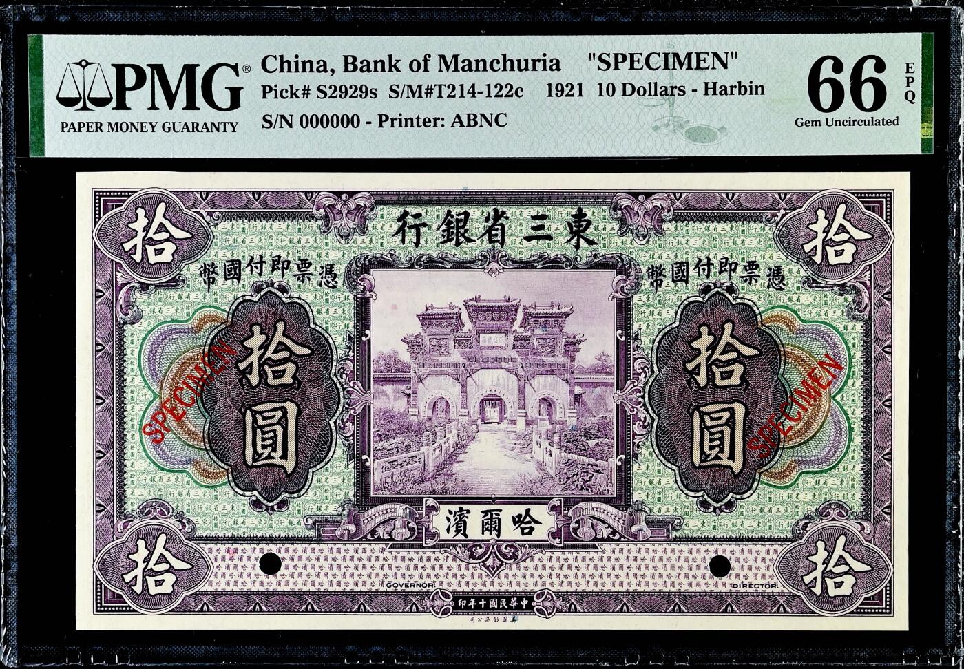 【Blue Auction】世界纸币精拍第773期——18级TOP拍卖/信誉/品质/专业/高效💫