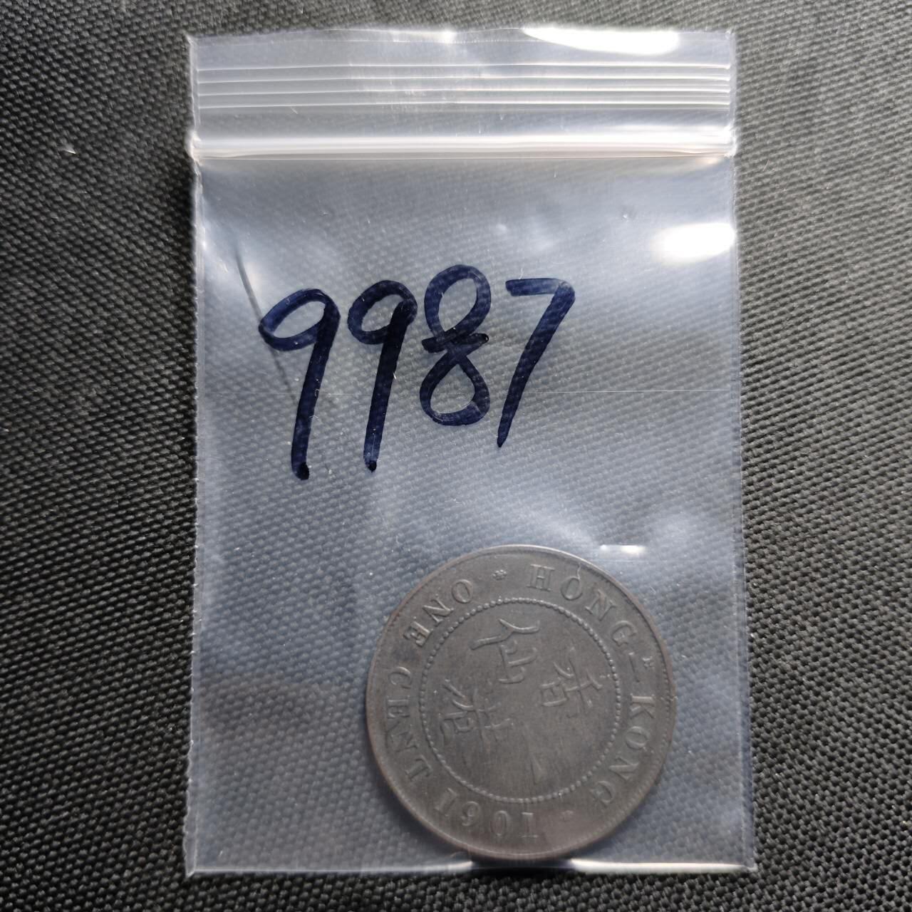 KK钱币收藏小铺  第399期  百期特拍（四拍之三）2月预留时间 周末发货  1901香港维多利亚女王一仙铜币 巧克力包浆