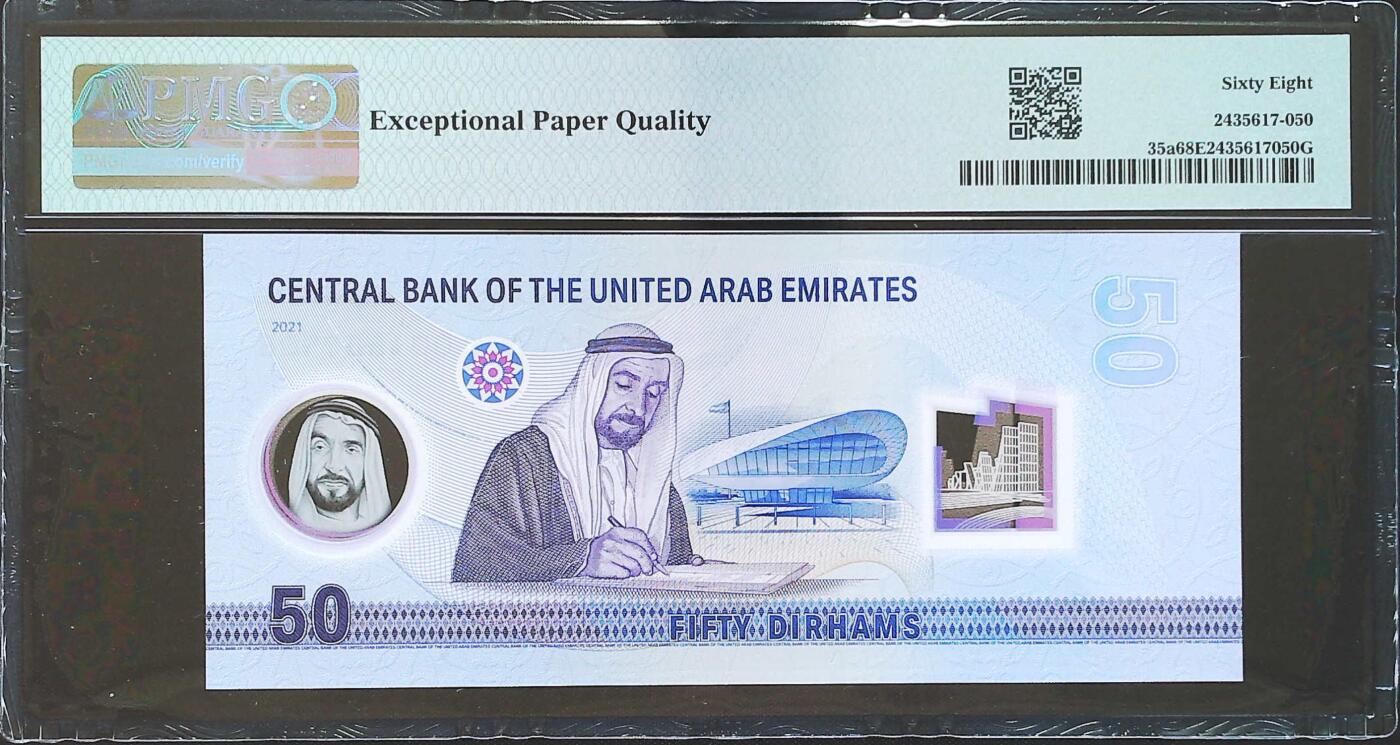 世界靓号纸钞第八十期 2021年阿联酋50迪拉姆纪念钞 稀少首发001冠 全程无4尾8 PMG68 超高分