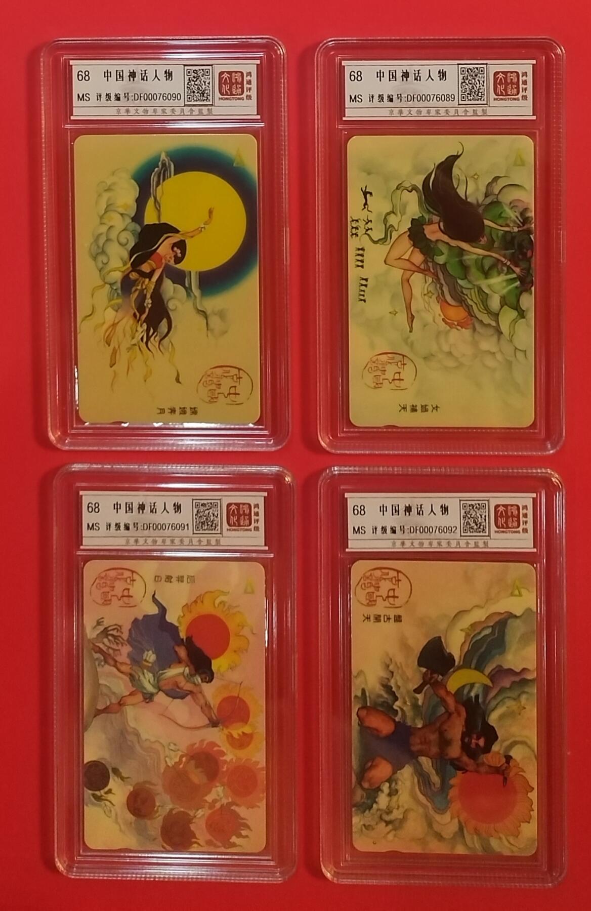 《鸿通俱乐部》拍卖第70期 2026年1月7日21：00延时节拍