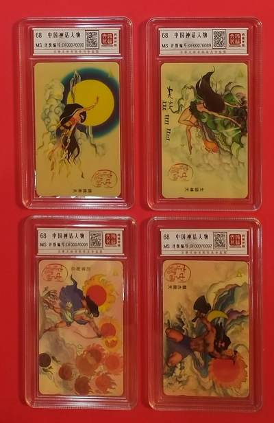 《鸿通俱乐部》拍卖第70期 2026年1月7日21：00延时节拍 - 深圳GPT新卡《神话人物》4全  鸿通  68分*4