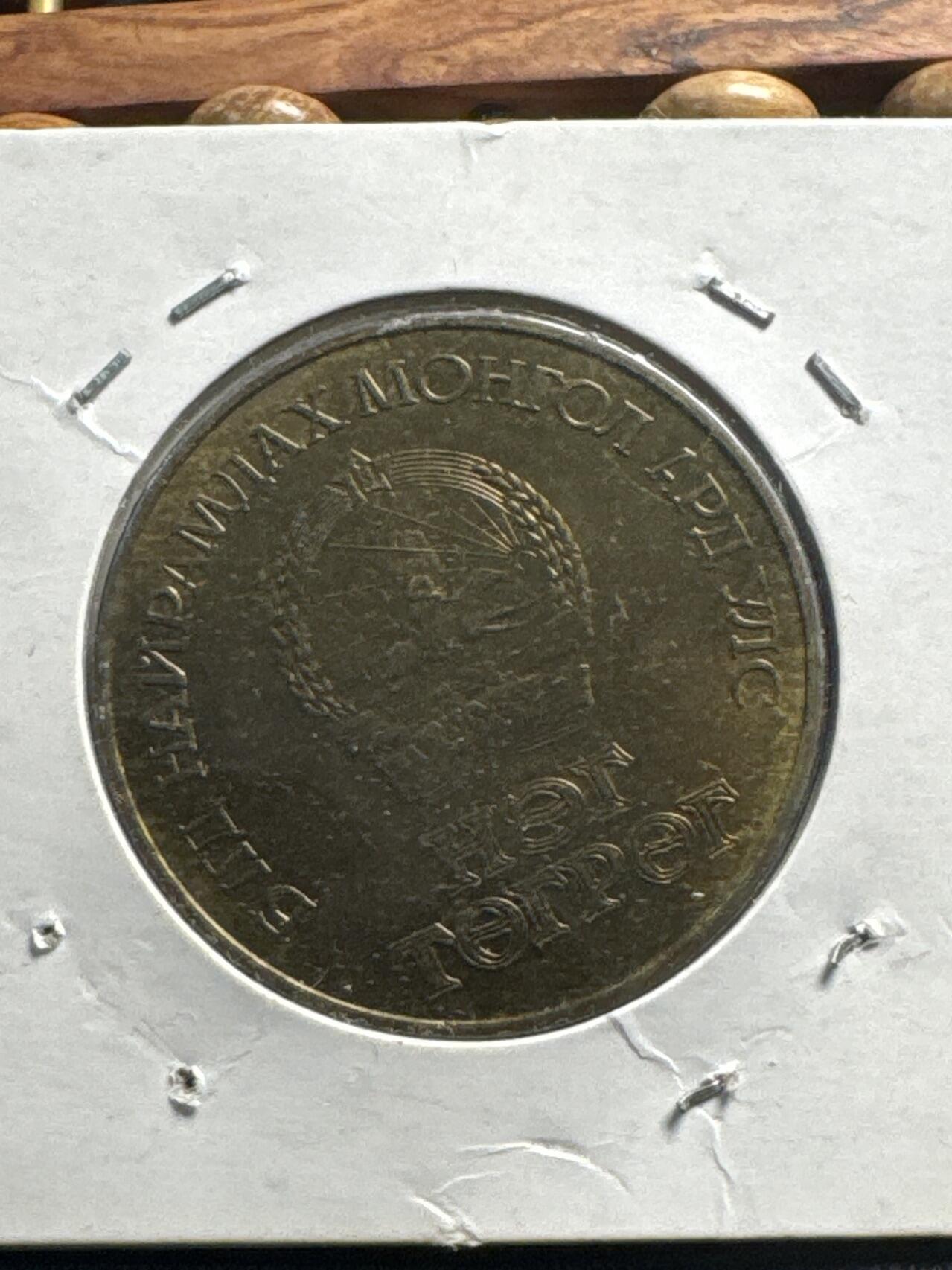 ❤️【币观天下】❤️ 第338期钱币拍卖- 2026.1.9周五晚上6点半场-长期征集拍品 蒙古马克思铜镍纪念币1988年