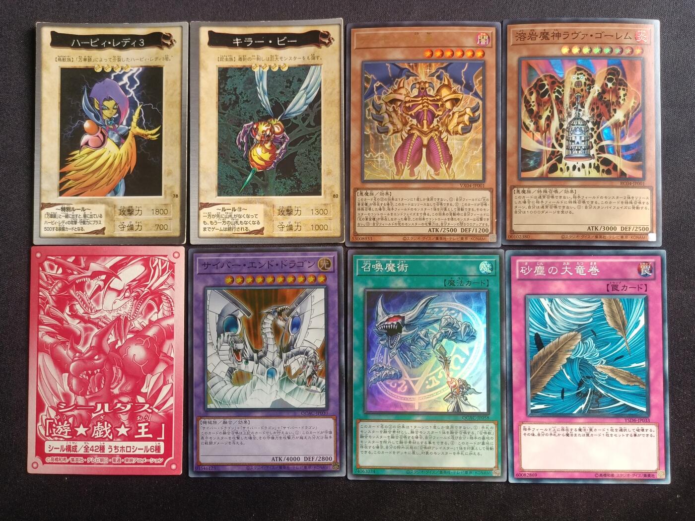 【游宝包邮场】蛇年第105期 纸钞硬币卡牌综合场[一]