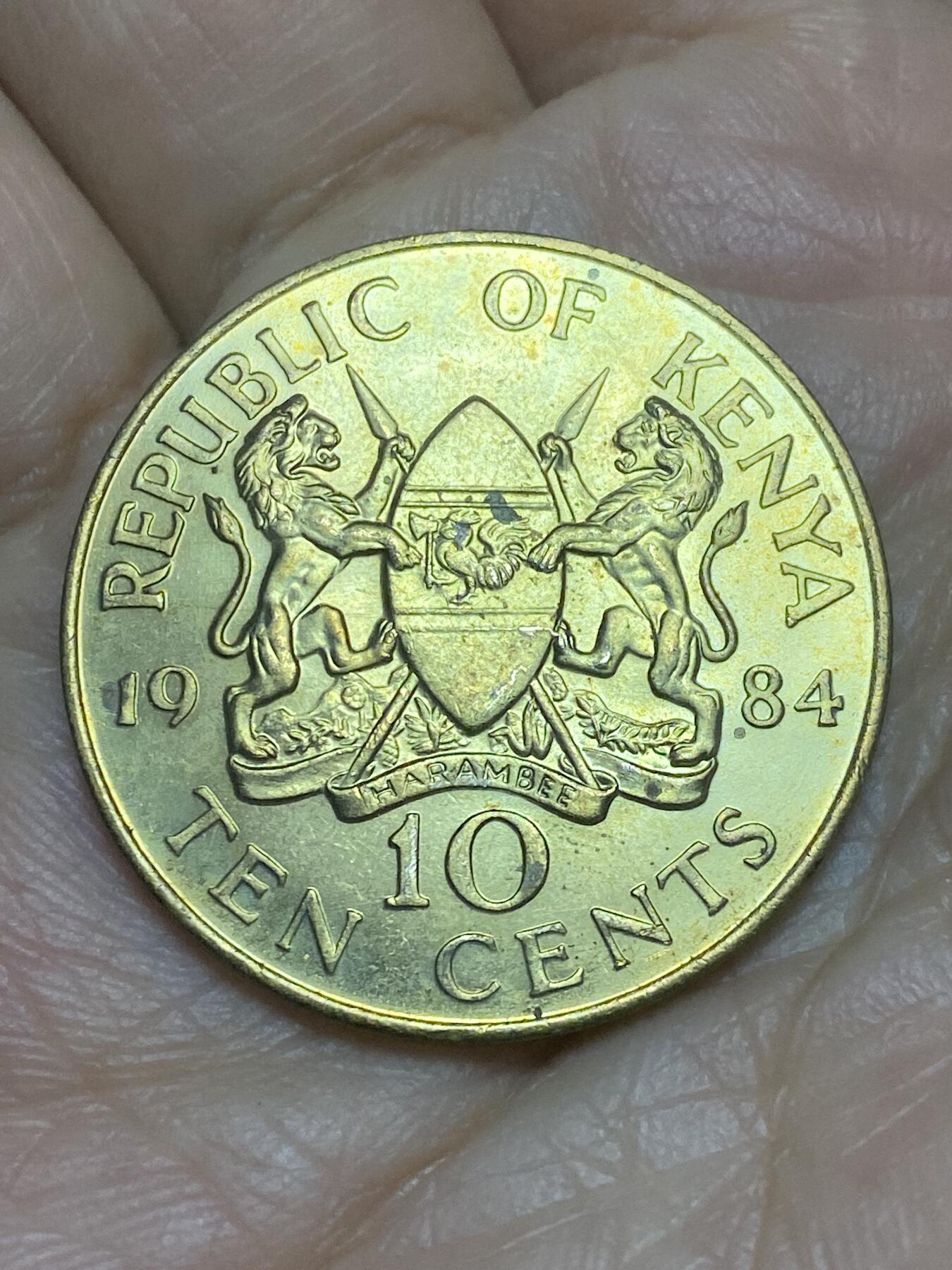 2026年第五场(总第一百七十四场）外国好品散币场(免佣金) 肯尼亚🇰🇪1984年10分(第三套流通硬币)