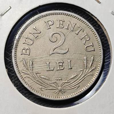 KK钱币收藏小铺  第399期  百期特拍（四拍之三）2月预留时间 周末发货 -  1924罗马尼亚2列伊