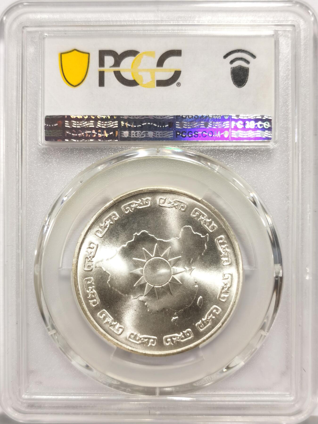 博洋堂世界钱币拍卖第156期（全场包邮） PCGS MS67 台湾省1976蒋介石九秩诞辰纪念银章 背面秋海棠大中华地图 亚军分 66常见 67就很少了