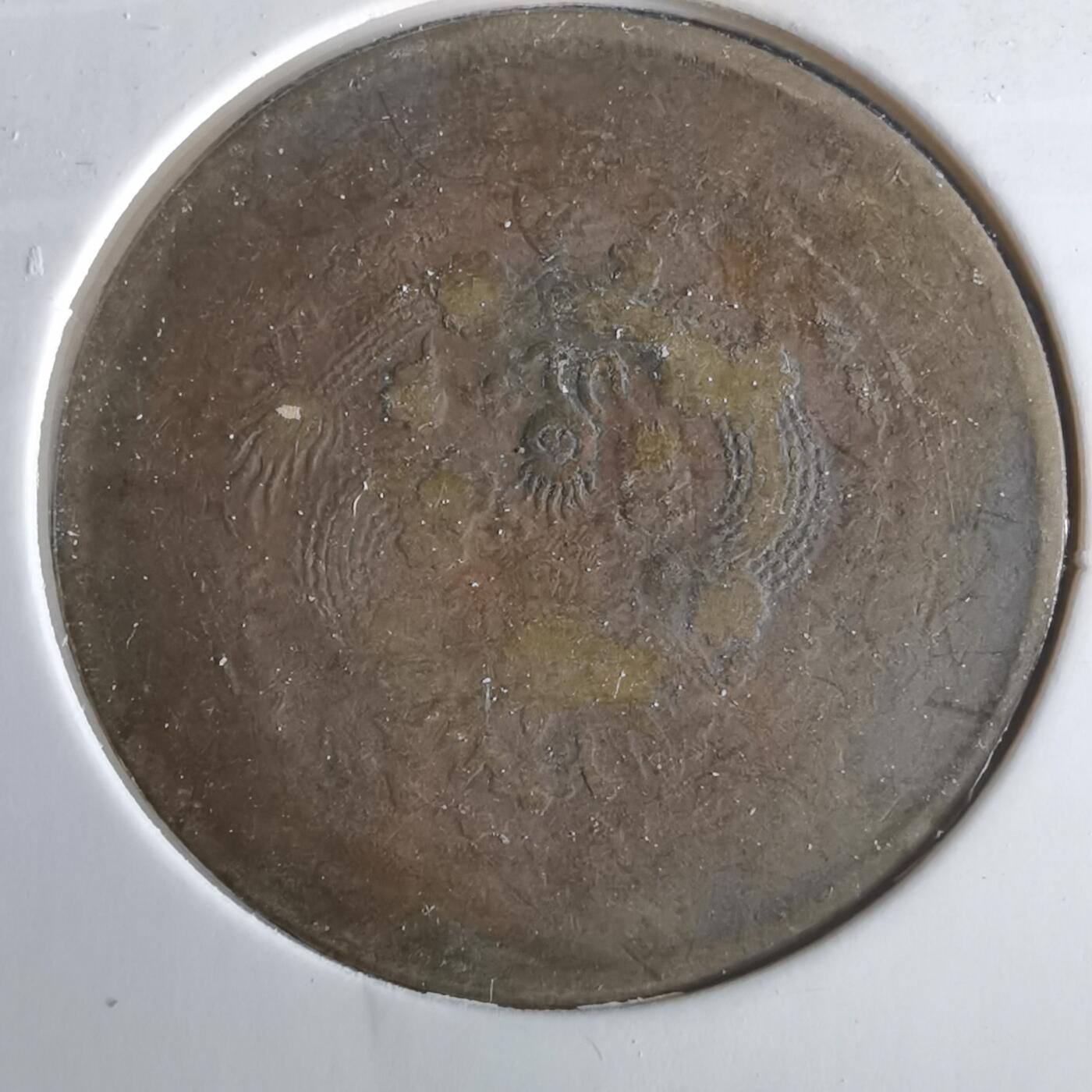 沼泽如烟--第956场