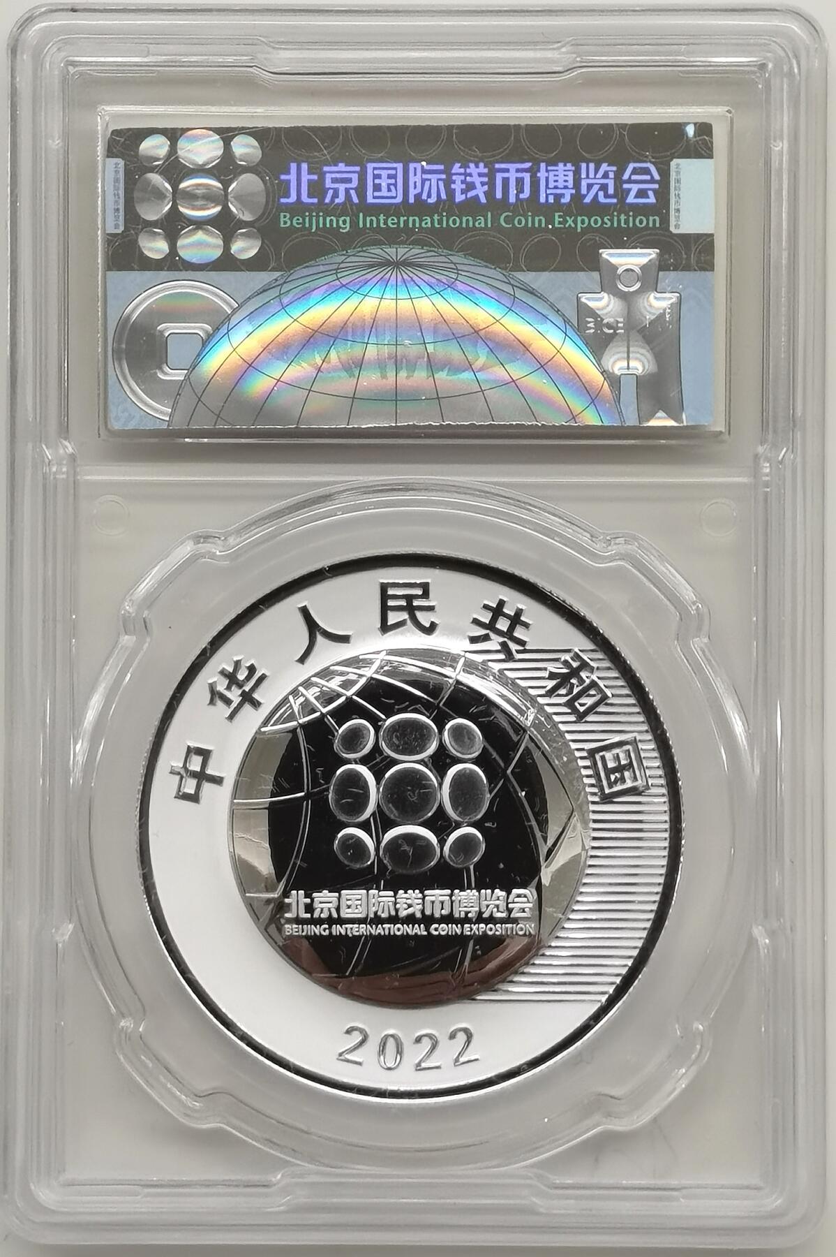 博洋堂世界钱币拍卖第156期（全场包邮）