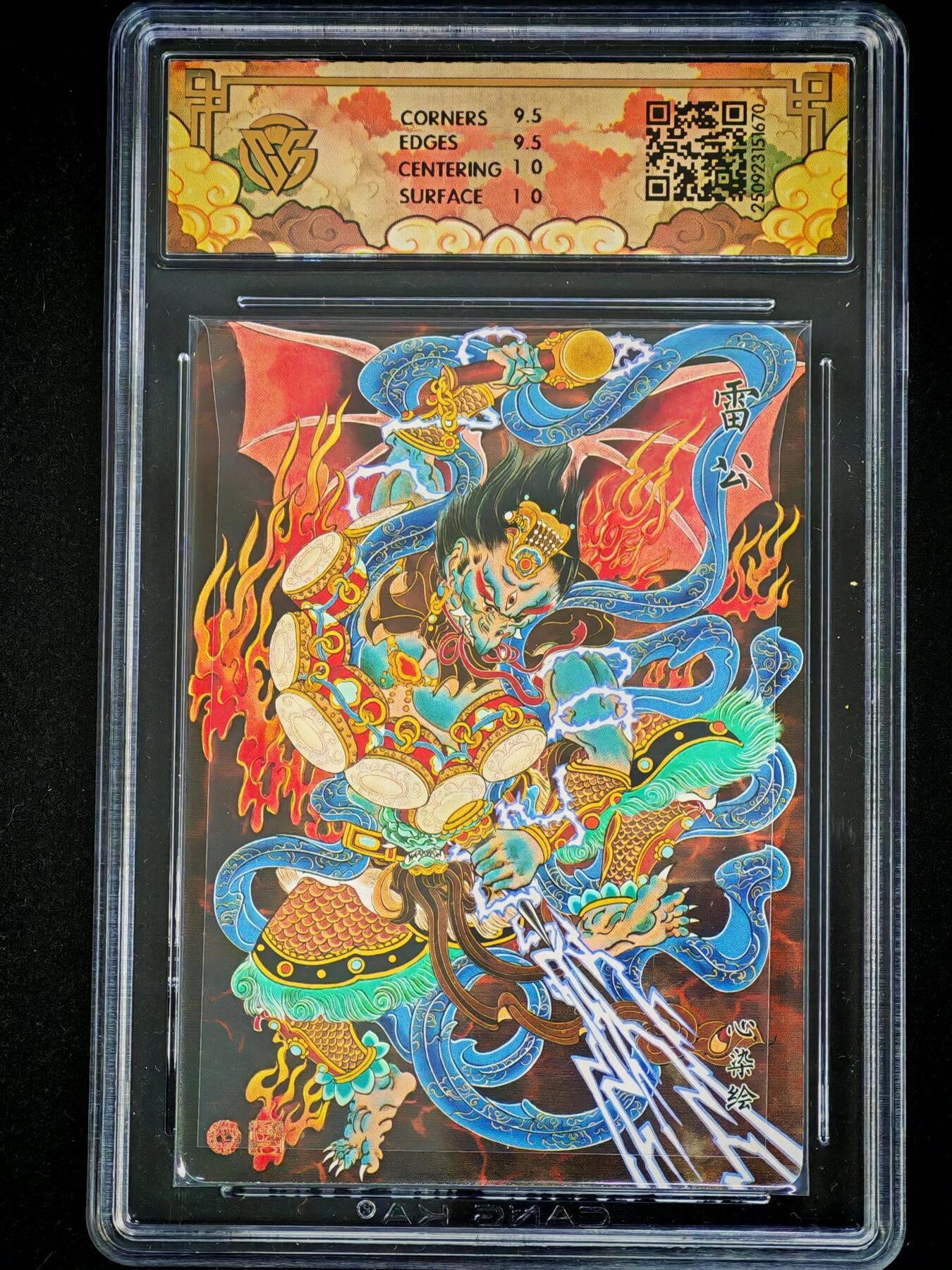 琦卡当当铺～第28期★★各种小漏~支持寄存★★~【9点40结束】扫码加群抽[包邮券]~ 2025 焱卡文化 神话中国3 -雷公-心染-浮雕折光-10G-1张