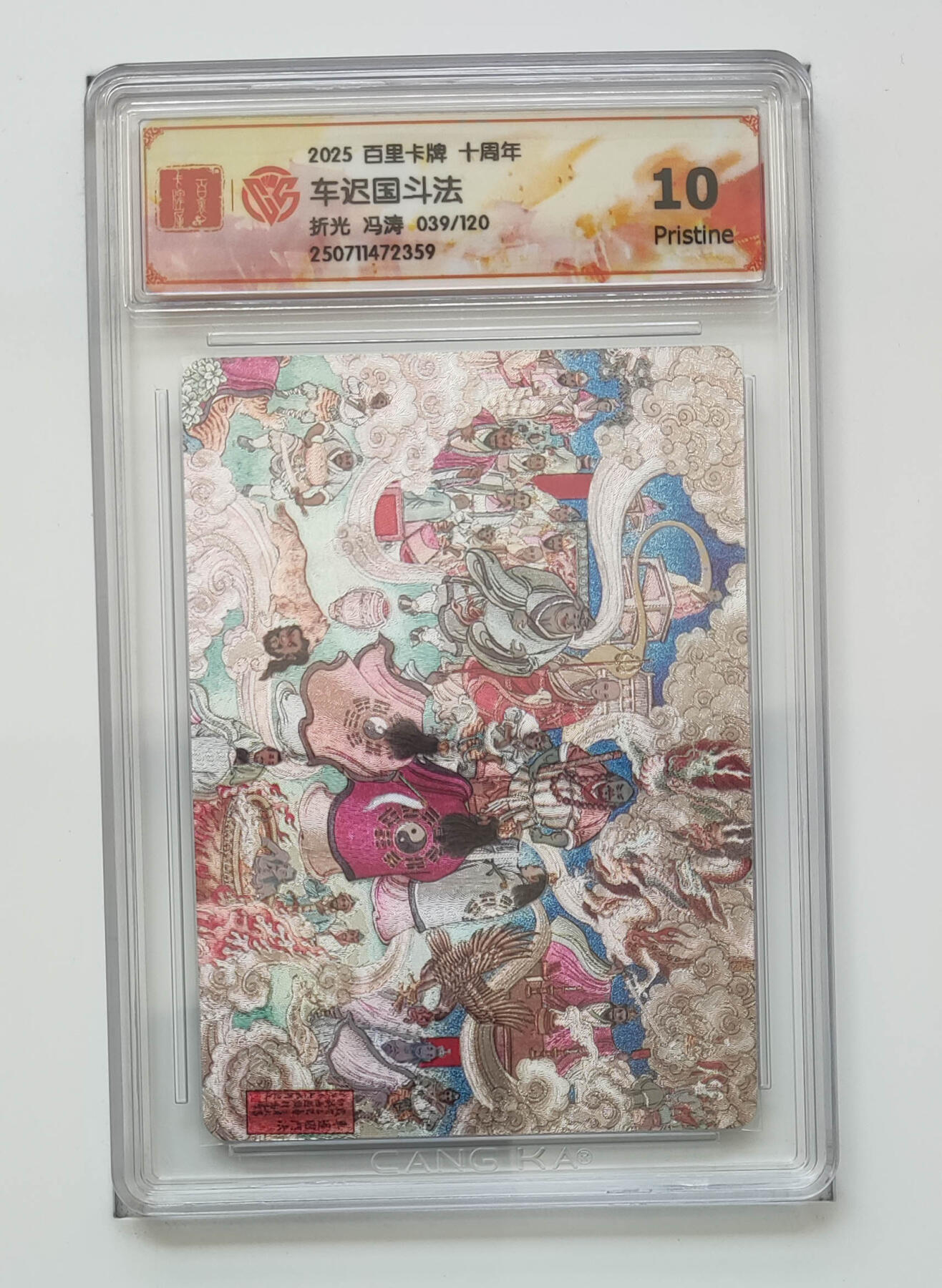 亡灵潮玩 马年第二场 2月3日 晚8点截拍