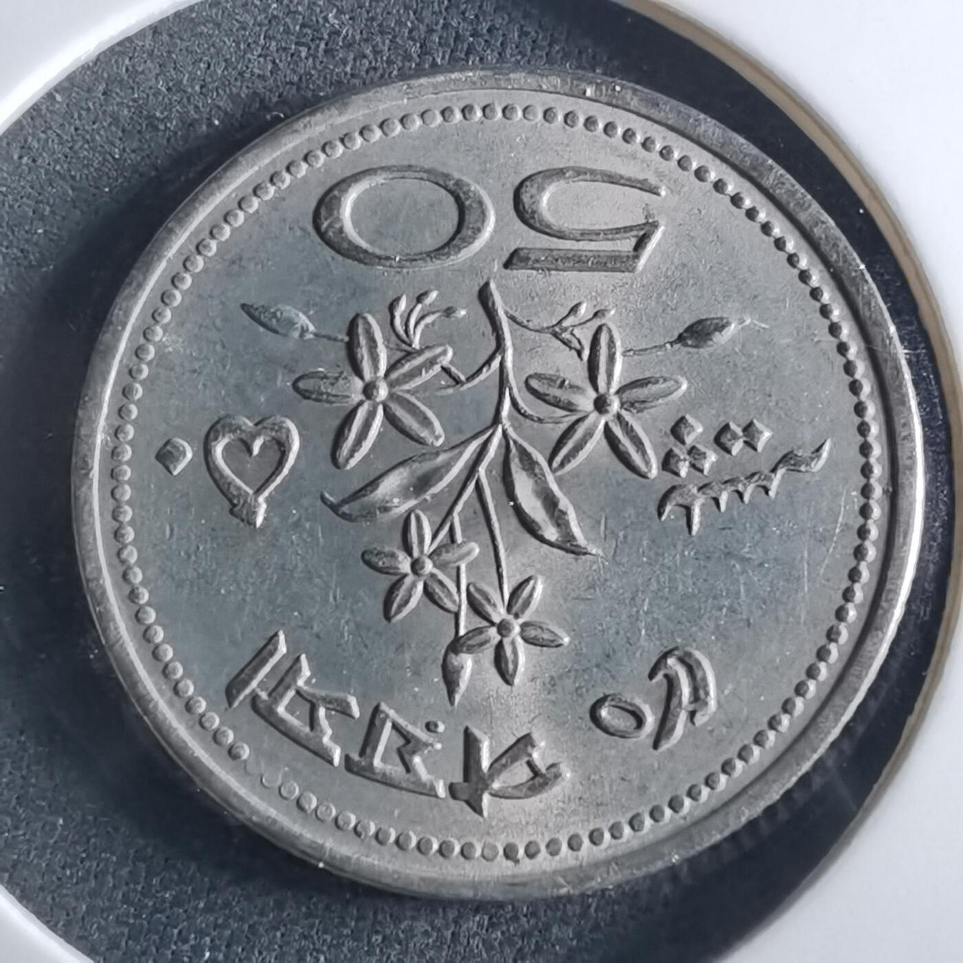 沼泽如烟--第956场 巴基斯坦1969年50派沙