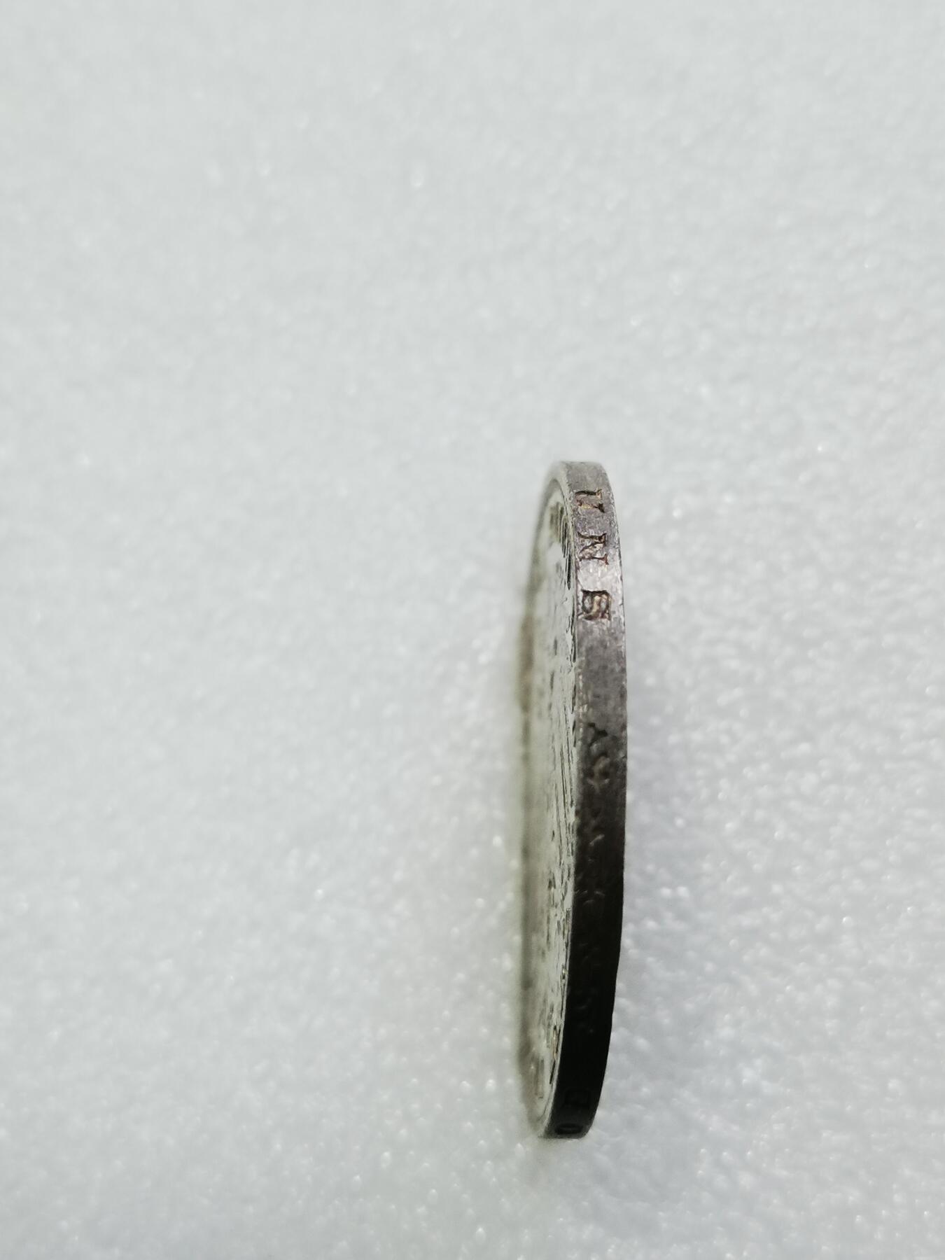 天下钱庄专场欢迎参拍 德国威廉二世3马克银币