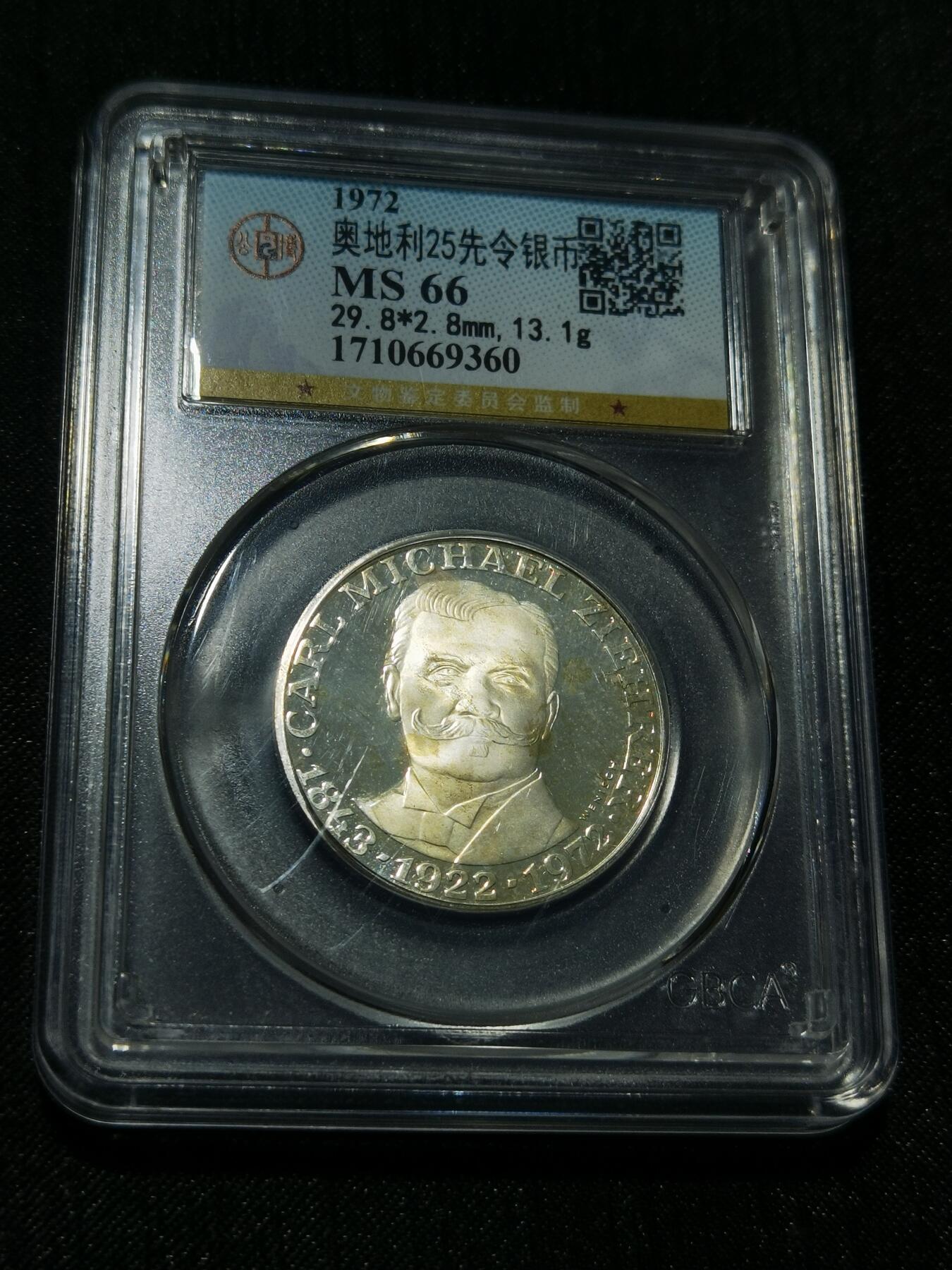 天下钱庄专场欢迎参拍