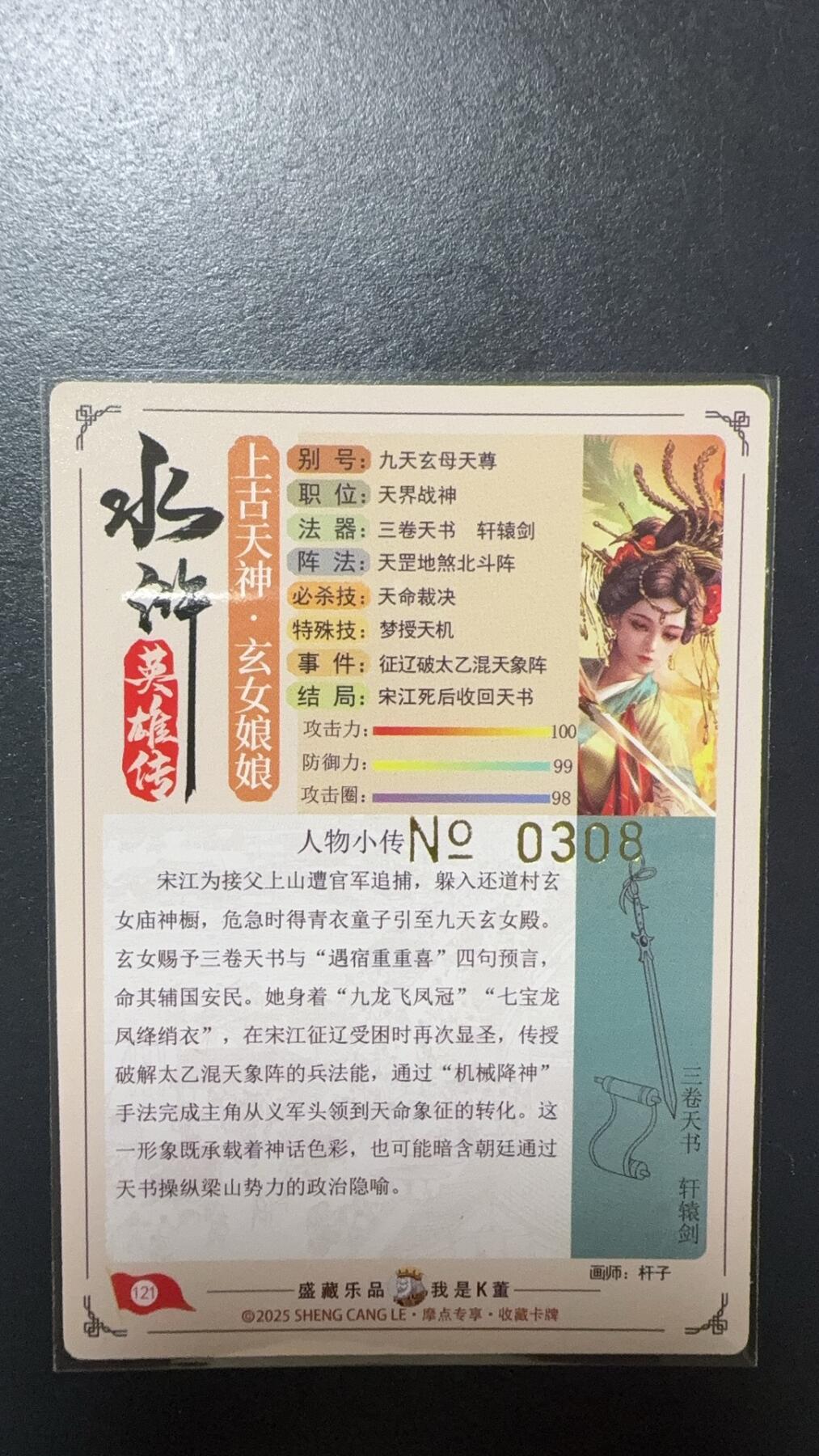 阳大大卡牌拍卖第92期（持续收拍品，周五晚上九点截拍，进群福利早知道）