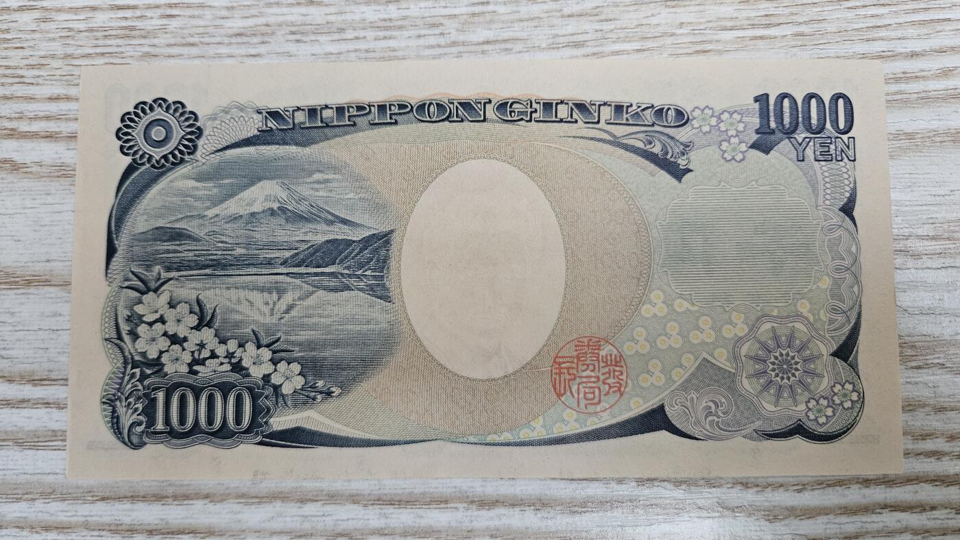 【币将精彩】纸币杂项拍卖（2026-1-11）