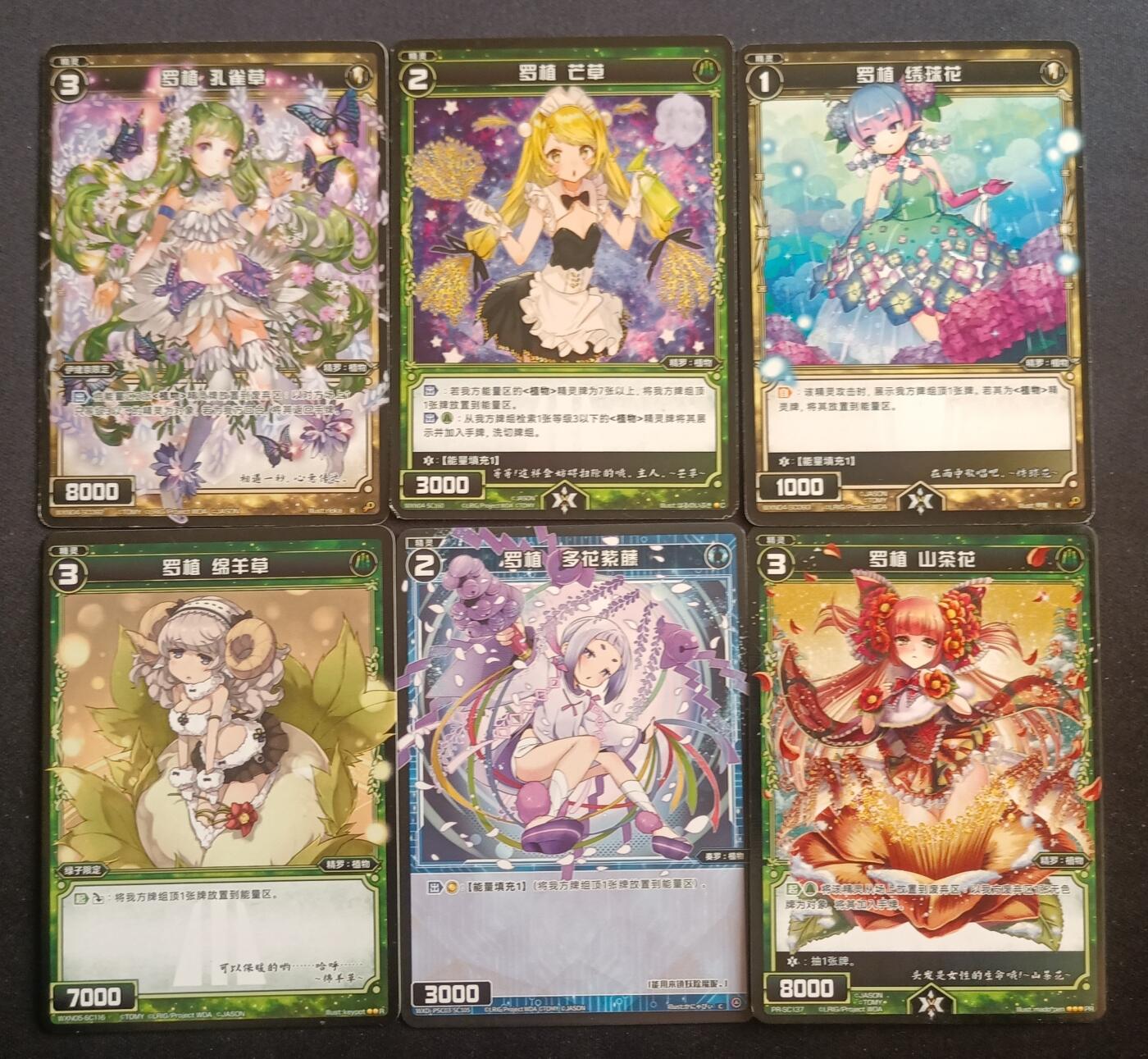 【游宝包邮场】蛇年第105期 纸钞硬币卡牌综合场[一] WIXOSS 罗植