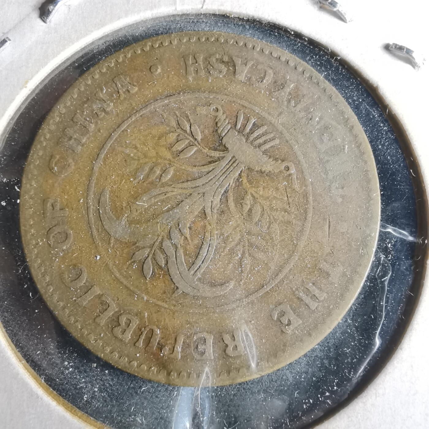 沼泽如烟--第956场 当制钱二十文