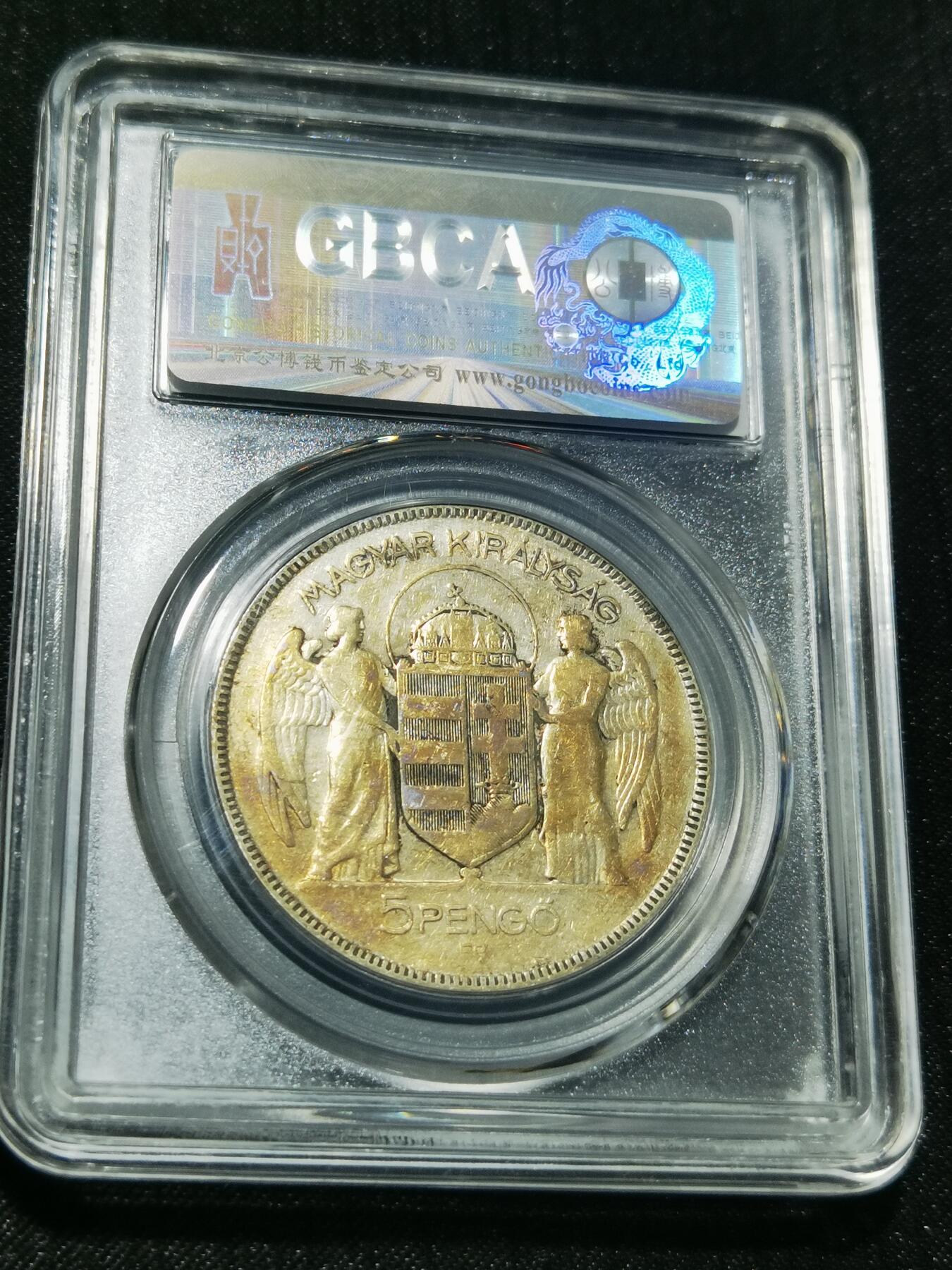 天下钱庄专场欢迎参拍 匈牙利双天使银币