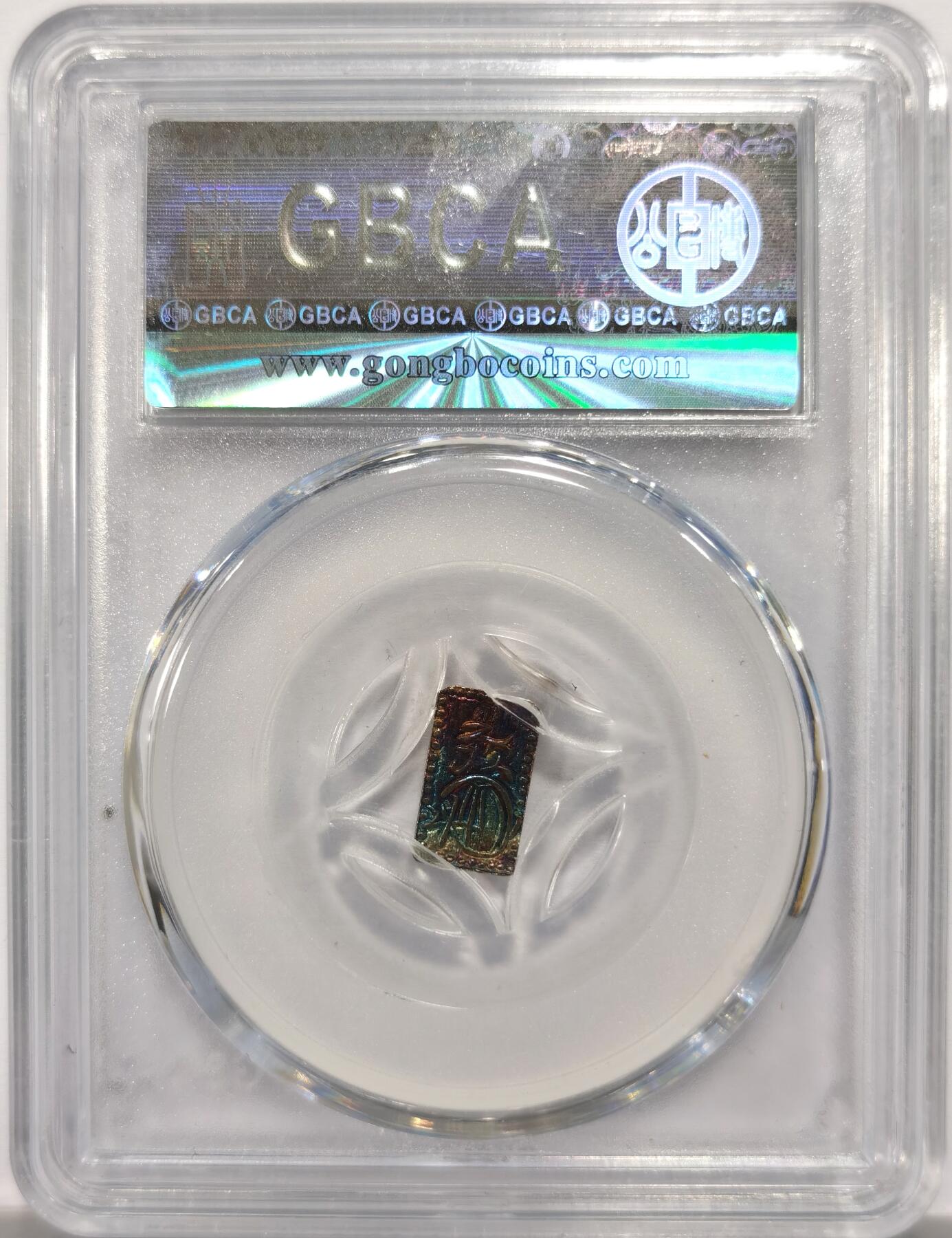 博洋堂世界钱币拍卖第156期（全场包邮）