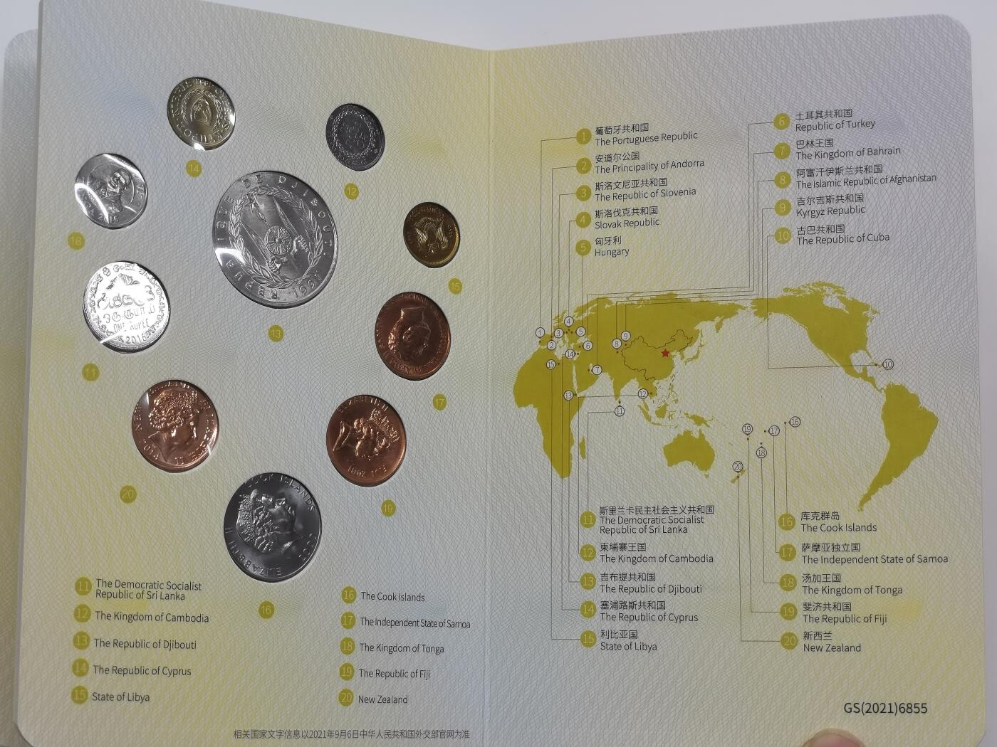 博洋堂世界钱币拍卖第156期（全场包邮） 2021年北京钱博会国际钱币护照，封面镶嵌5克纯银纪念章一枚