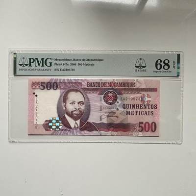 🌹外币初藏🌹🐯2026年第5场  每周二四六晚8️⃣点 接代拍 - 莫桑比克2006年500梅蒂卡尔 PMG 68分