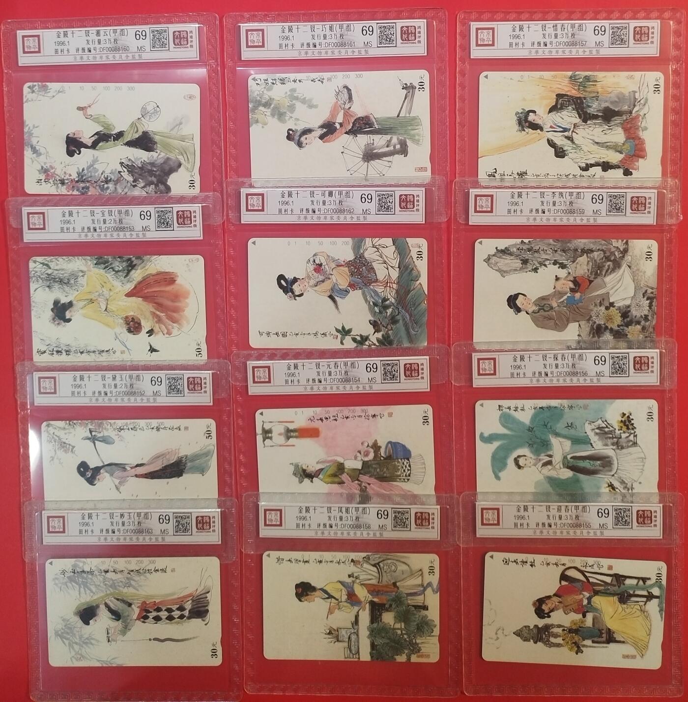 《鸿通俱乐部》拍卖第70期 2026年1月7日21：00延时节拍