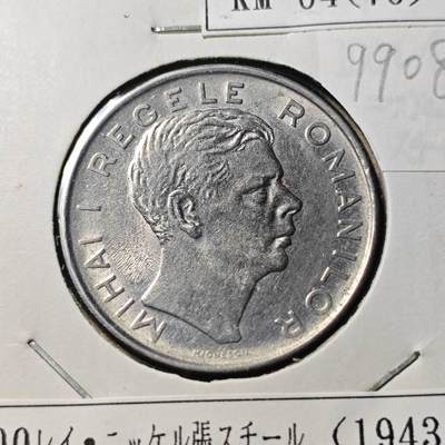 KK钱币收藏小铺  第399期  百期特拍（四拍之三）2月预留时间 周末发货 -  1943罗马尼亚100列伊