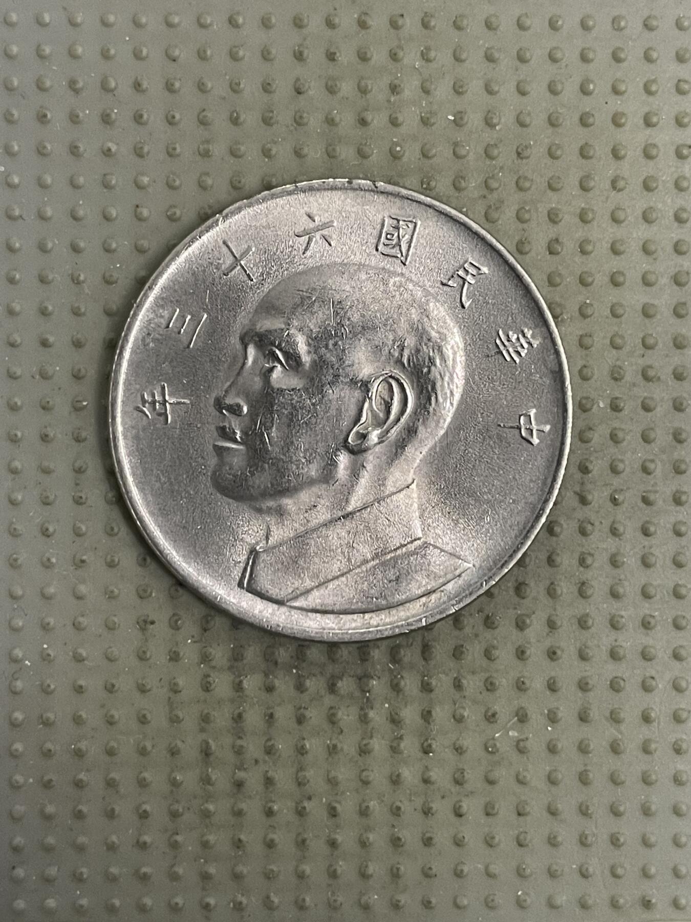 2026年第4场各国散币拍卖（总第154场）