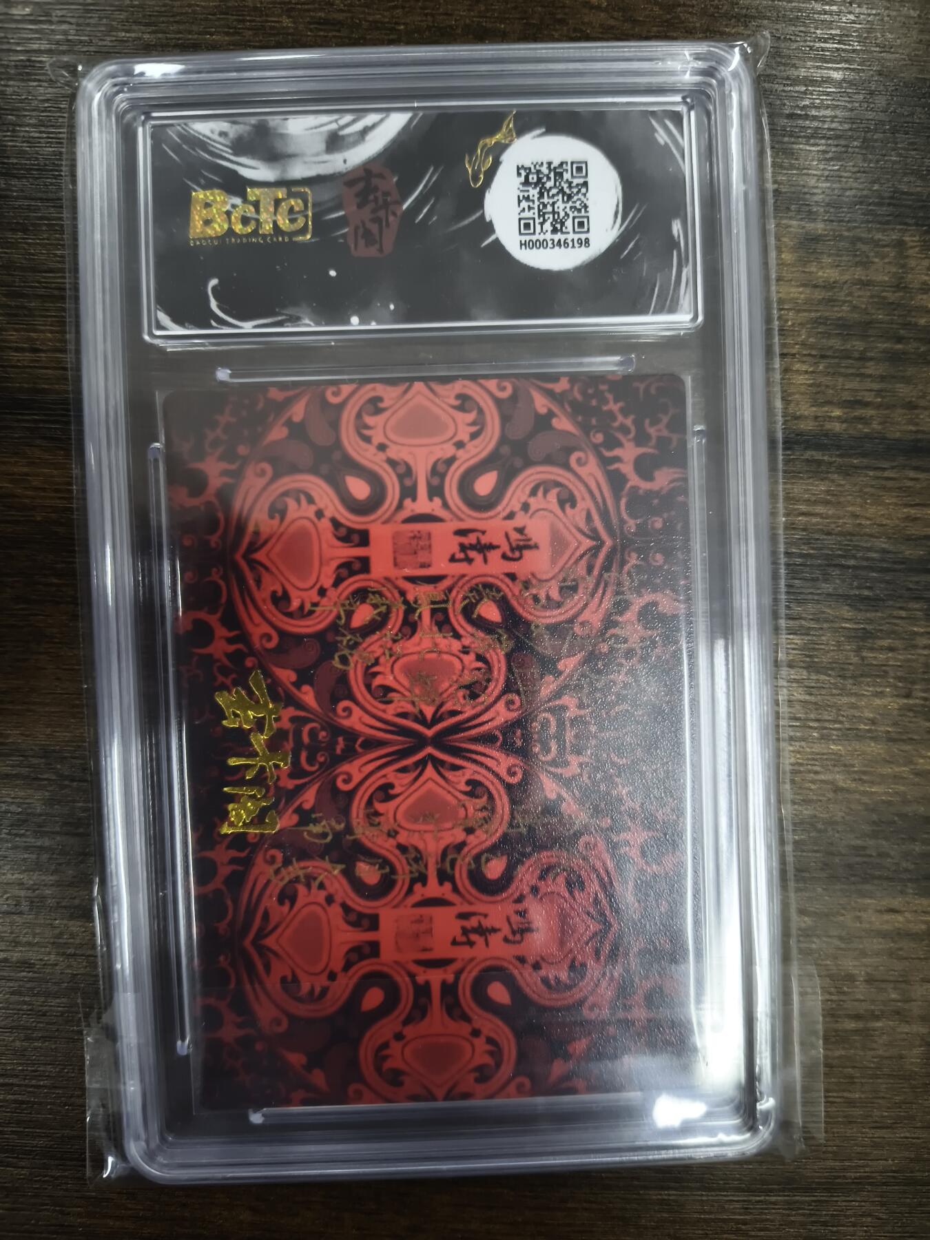 亡灵潮玩 马年第二场 2月3日 晚8点截拍