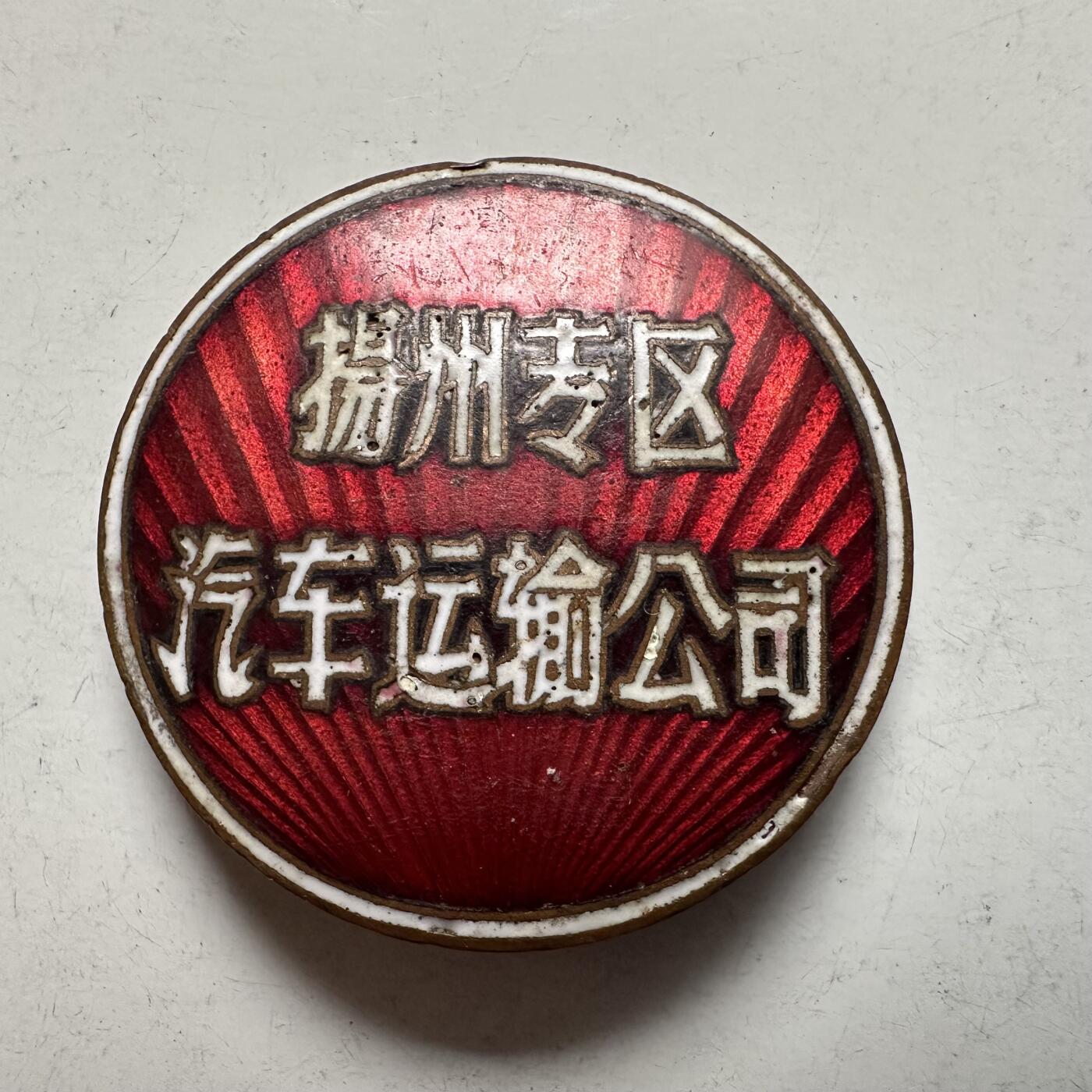 🌹外币初藏🌹🐯2026年第5场  每周二四六晚8️⃣点 接代拍