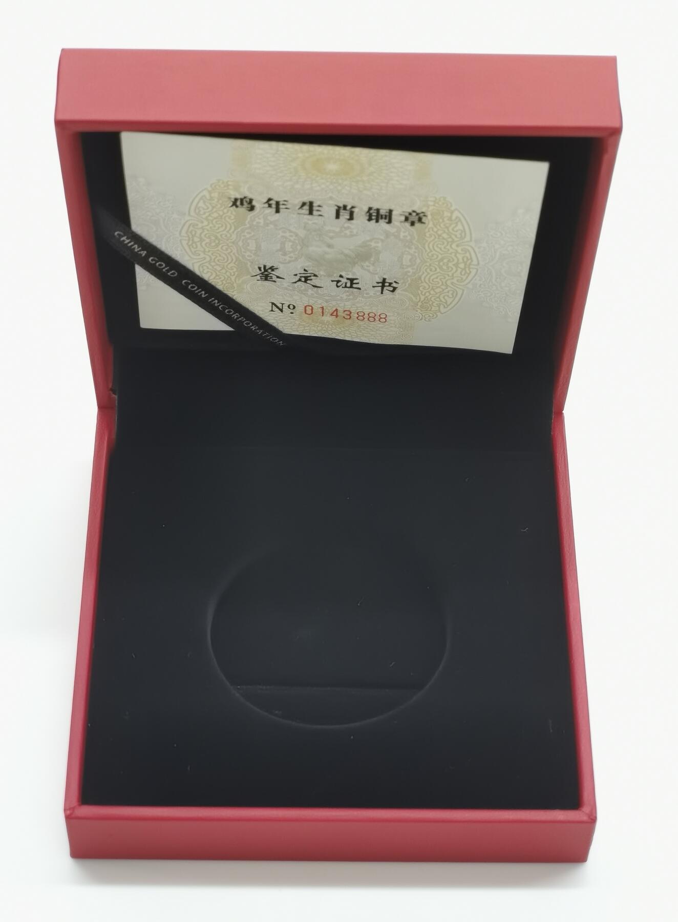 博洋堂世界钱币拍卖第156期（全场包邮） 2017年金币总公司制鸡年生肖铜章，易金在线封装盒+原盒证，证书编号0143888