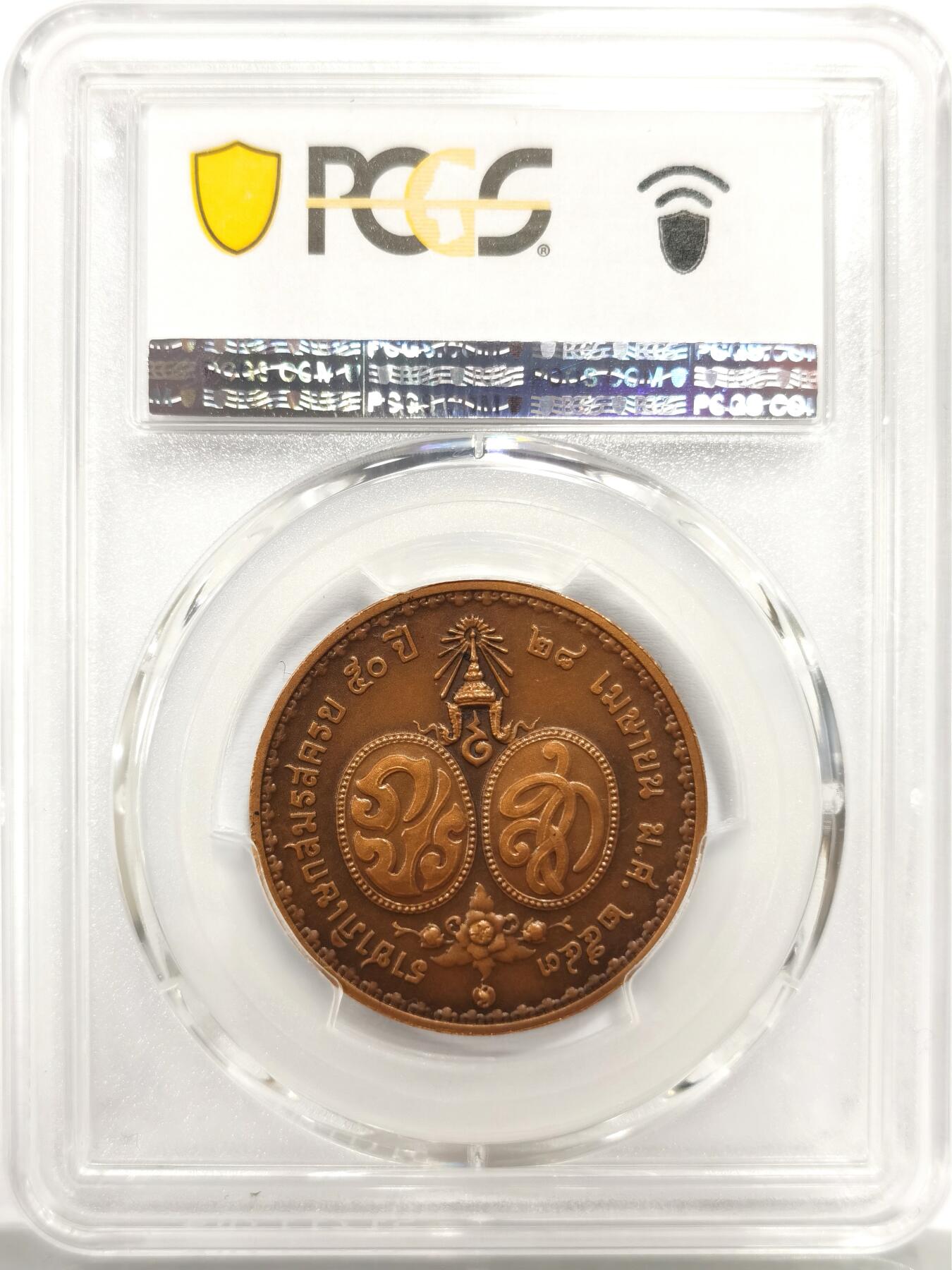 博洋堂世界钱币拍卖第156期（全场包邮） PCGS SP69 泰国2000年拉玛九世与诗丽吉王后金婚50周年纪念铜章，PCGS冠军分！