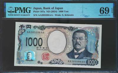 世界靓号纸钞第八十期 - 2024年日本1000日元 稀少首发AAAA 全程无347尾8 PMG69 超高分 亚军分
